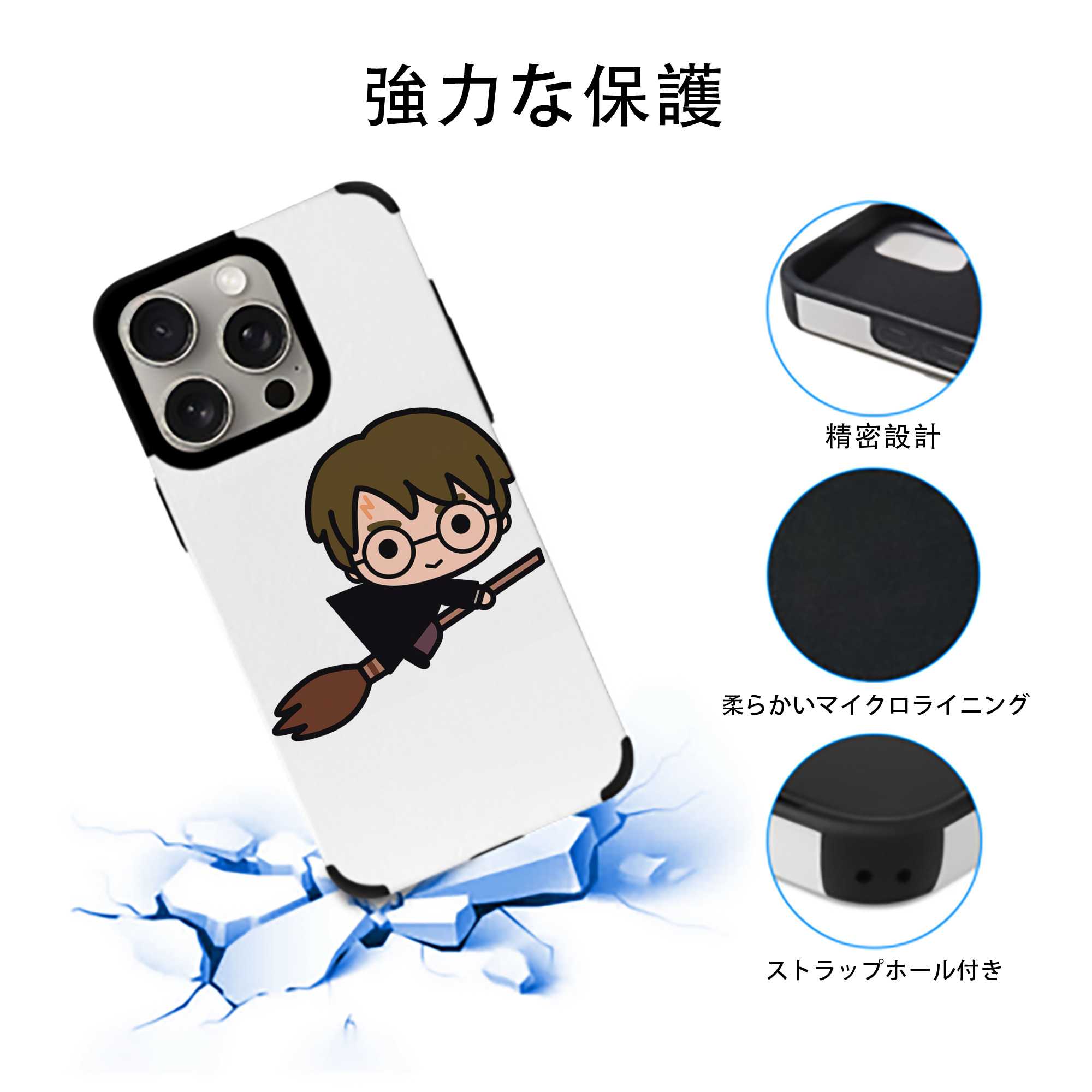 Harry Potter ハリー・ポッターシリーズ 【iPhone15ProMax対応】 PUレザー スマホケース 耐衝撃＆黄変防止