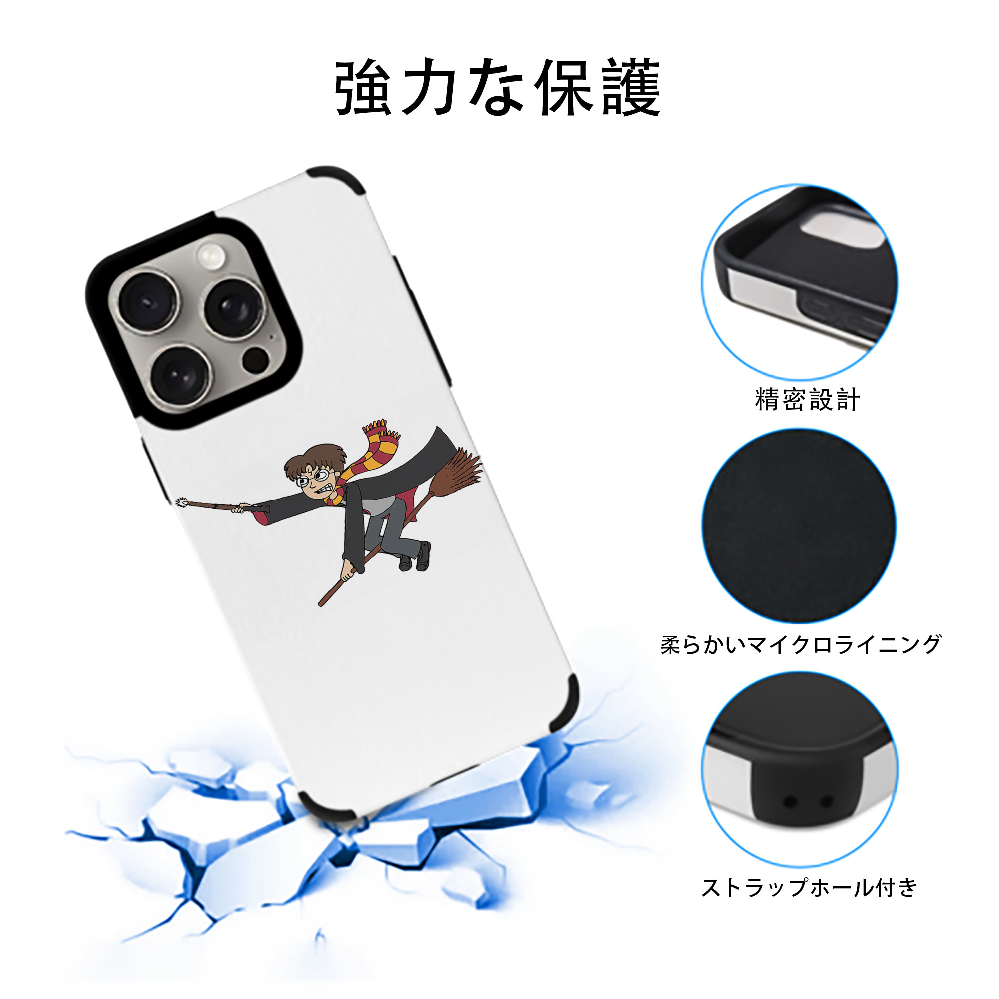 Harry Potter ハリー・ポッターシリーズ 【iPhone15ProMax対応】 PUレザー スマホケース 耐衝撃＆黄変防止