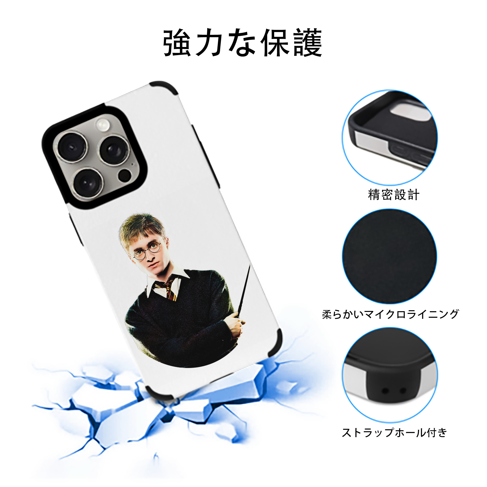 Harry Potter ハリー・ポッターシリーズ 【iPhone15ProMax対応】 PUレザー スマホケース 耐衝撃＆黄変防止