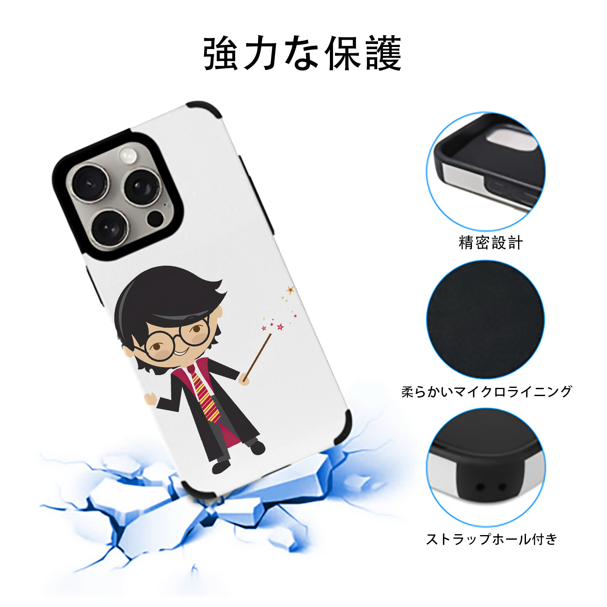 Harry Potter ハリー・ポッターシリーズ 【iPhone15ProMax対応】 PUレザー スマホケース 耐衝撃＆黄変防止