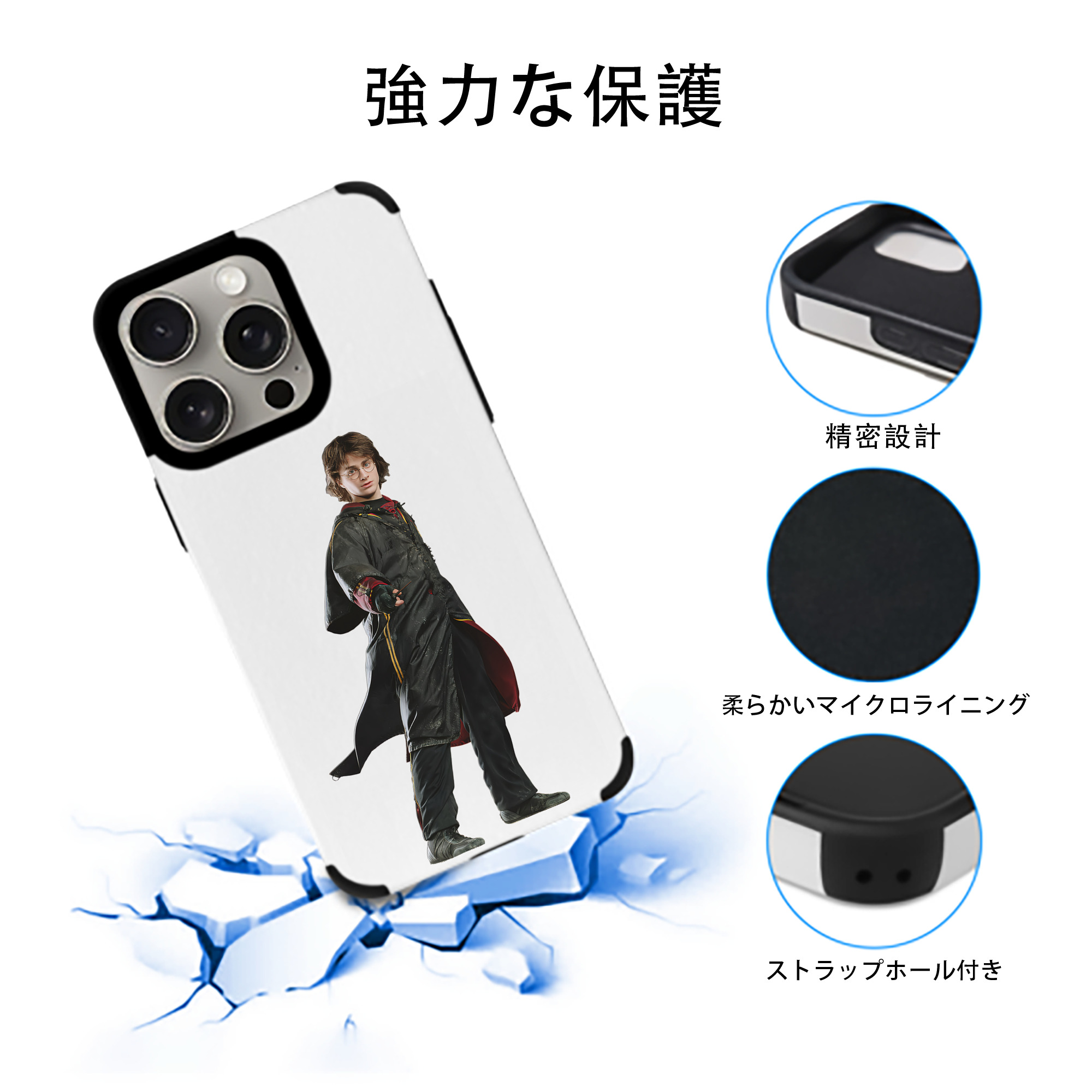 Harry Potter ハリー・ポッターシリーズ 【iPhone15ProMax対応】 PUレザー スマホケース 耐衝撃＆黄変防止