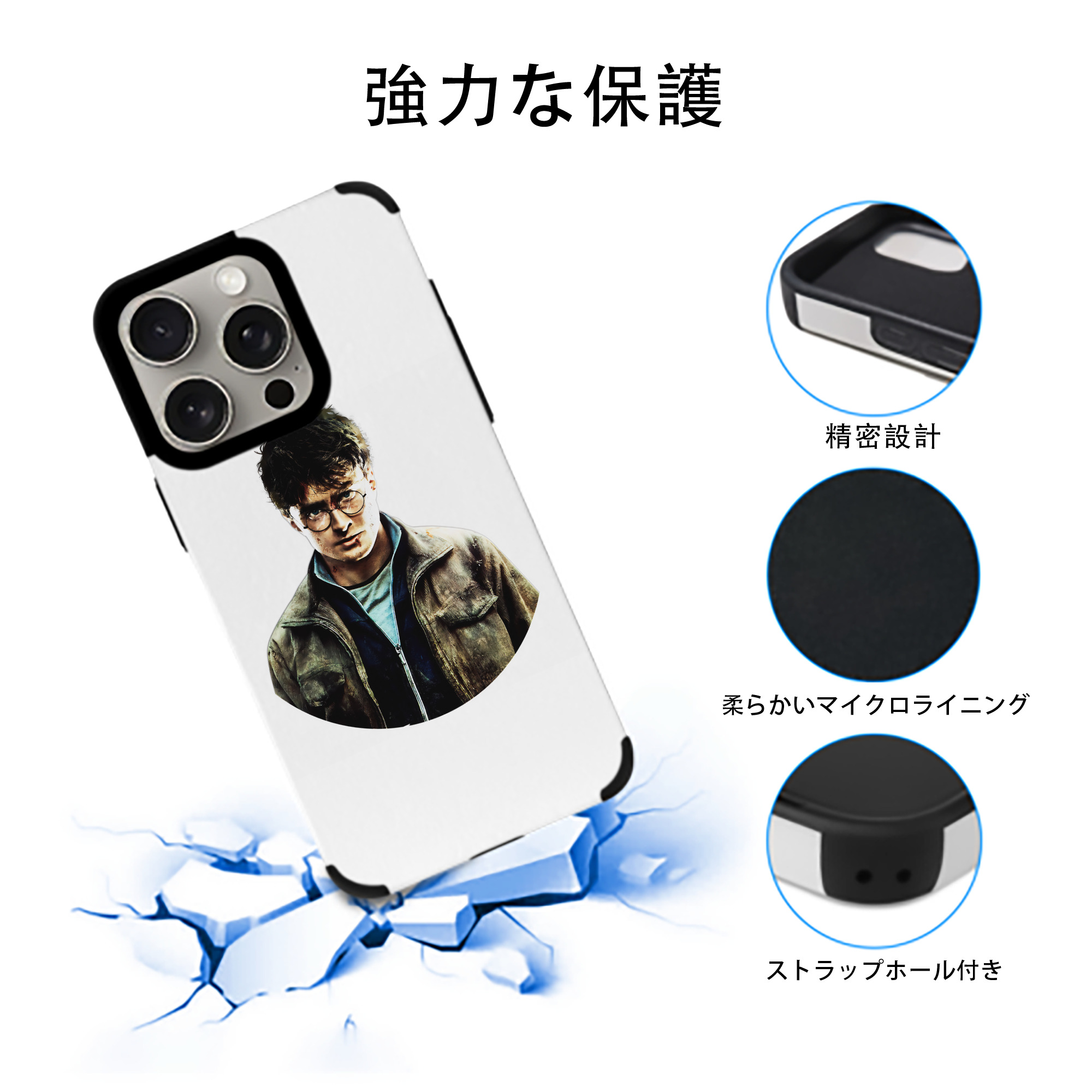 Harry Potter ハリー・ポッターシリーズ 【iPhone15ProMax対応】 PUレザー スマホケース 耐衝撃＆黄変防止