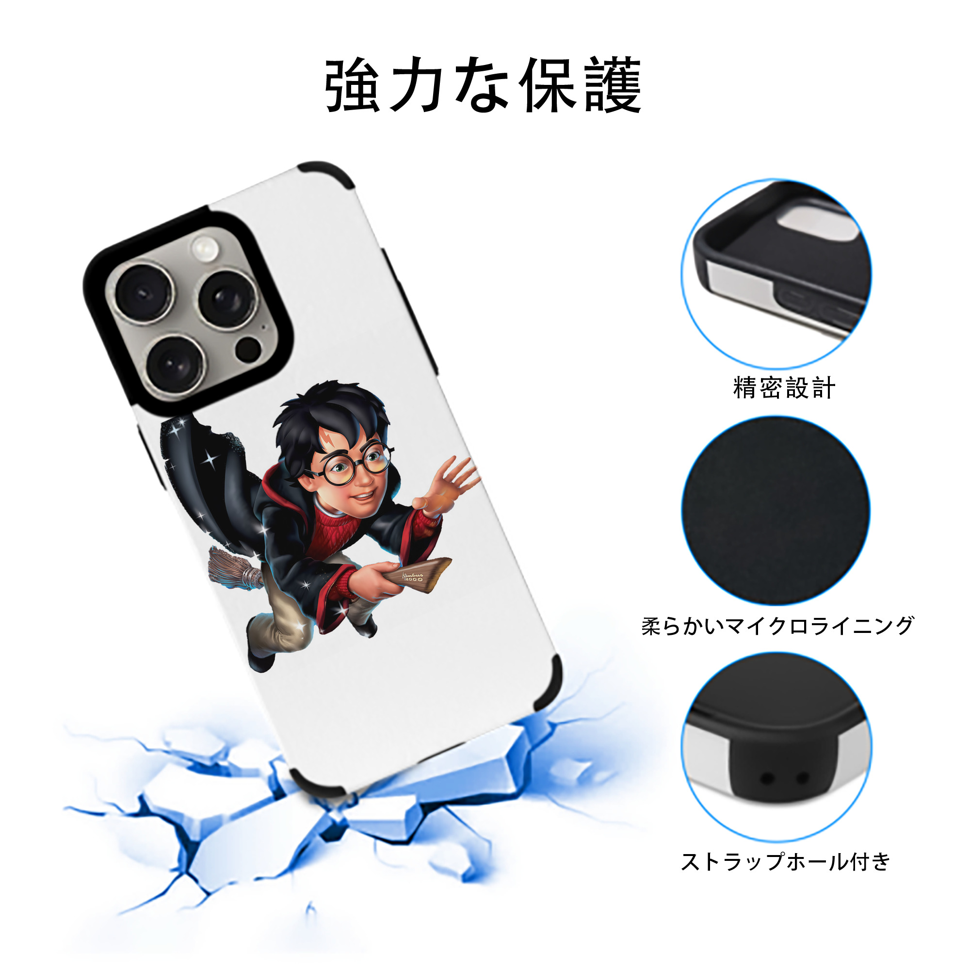 Harry Potter ハリー・ポッターシリーズ 【iPhone15ProMax対応】 PUレザー スマホケース 耐衝撃＆黄変防止