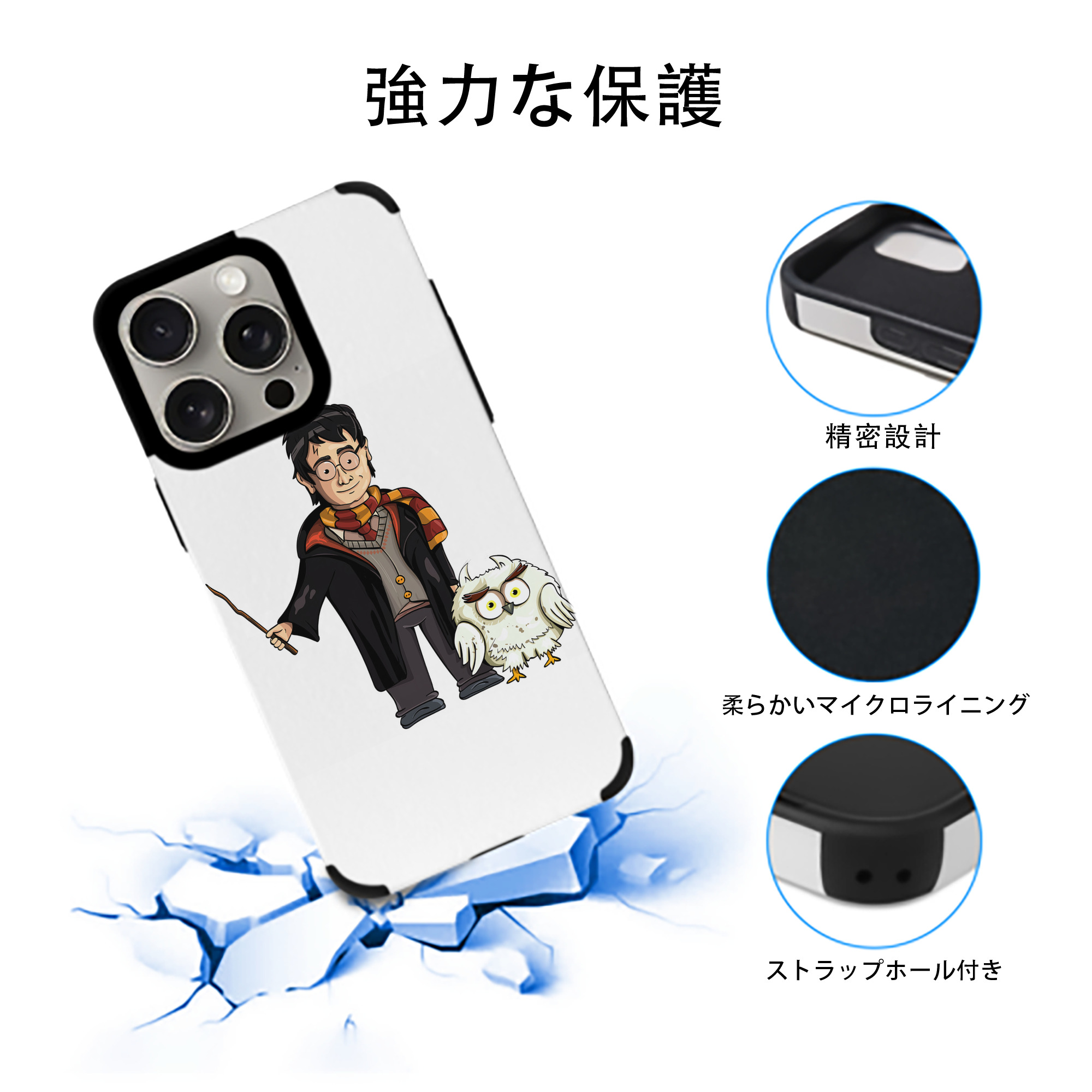 Harry Potter ハリー・ポッターシリーズ 【iPhone15ProMax対応】 PUレザー スマホケース 耐衝撃＆黄変防止