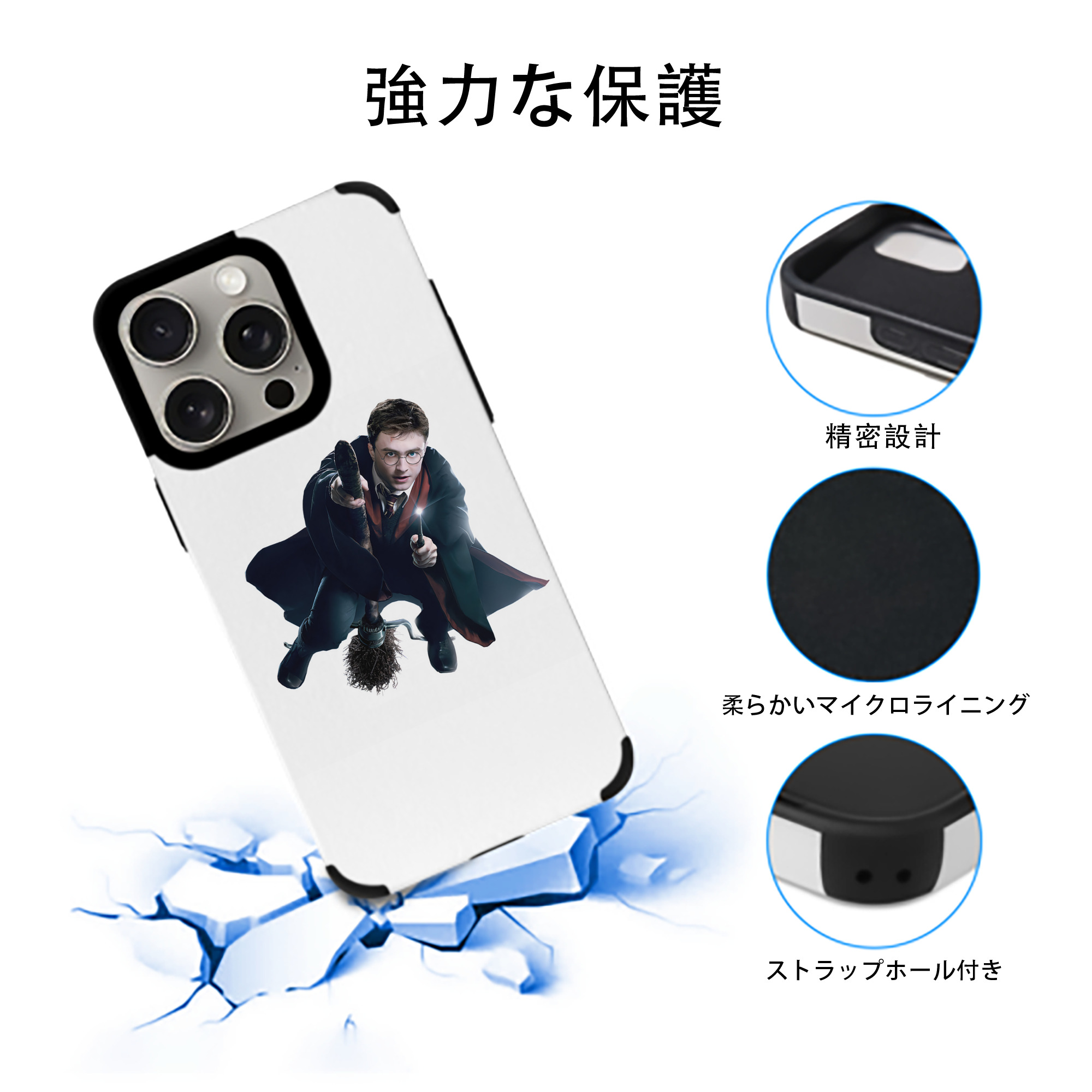 Harry Potter ハリー・ポッターシリーズ 【iPhone15ProMax対応】 PUレザー スマホケース 耐衝撃＆黄変防止