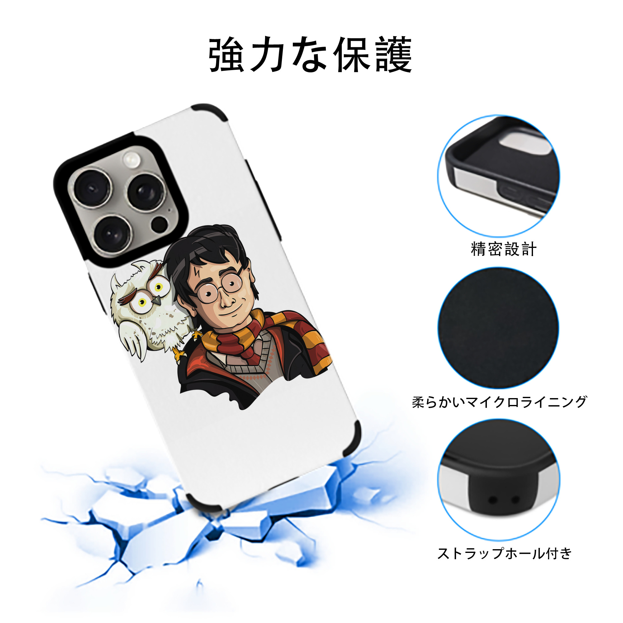 Harry Potter ハリー・ポッターシリーズ 【iPhone15ProMax対応】 PUレザー スマホケース 耐衝撃＆黄変防止