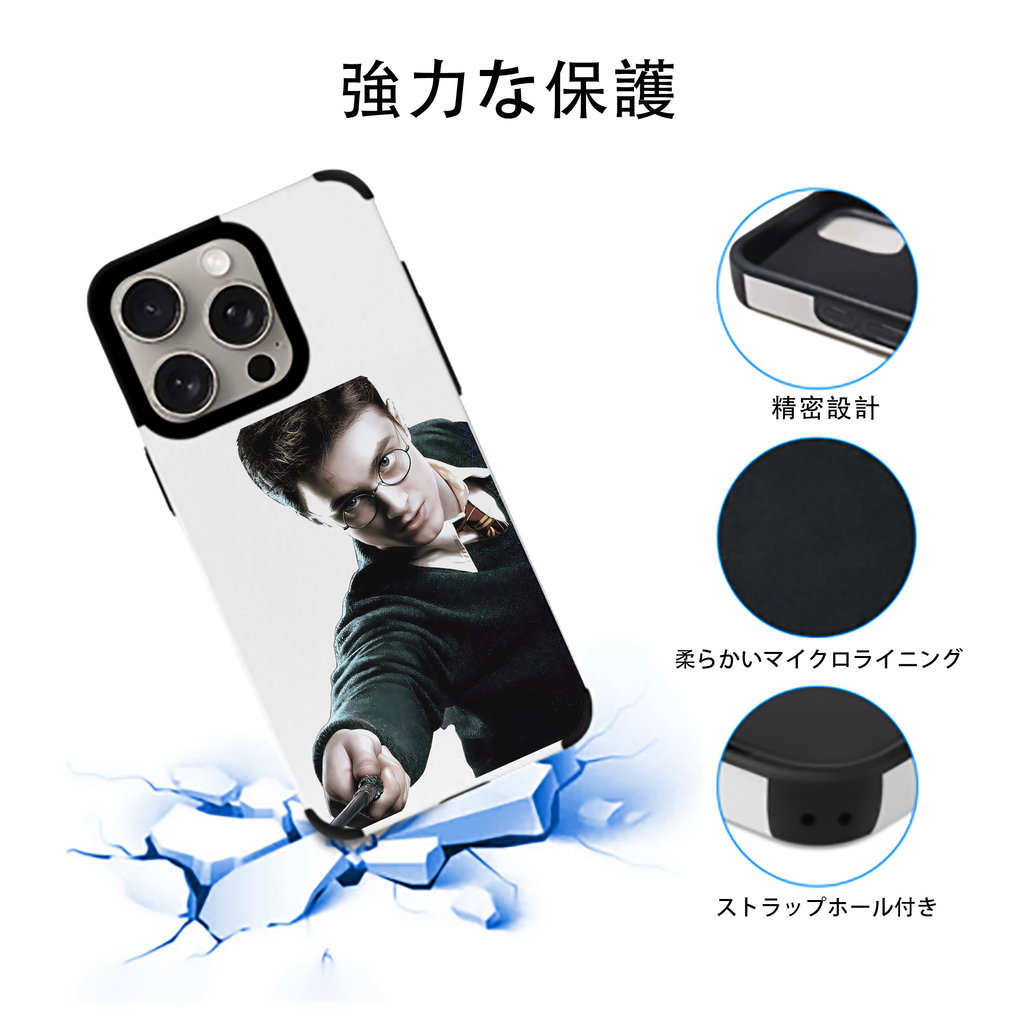 Harry Potter ハリー・ポッターシリーズ 【iPhone15ProMax対応】 PUレザー スマホケース 耐衝撃＆黄変防止