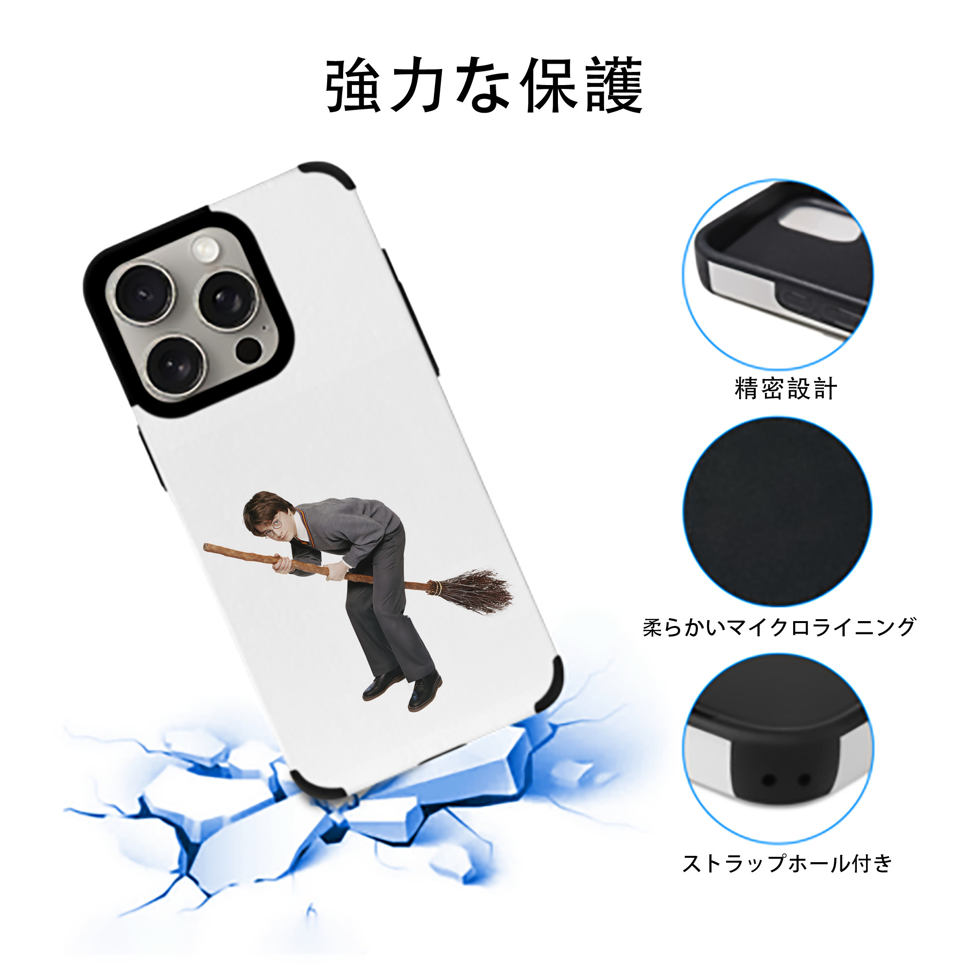 Harry Potter ハリー・ポッターシリーズ 【iPhone15ProMax対応】 PUレザー スマホケース 耐衝撃＆黄変防止