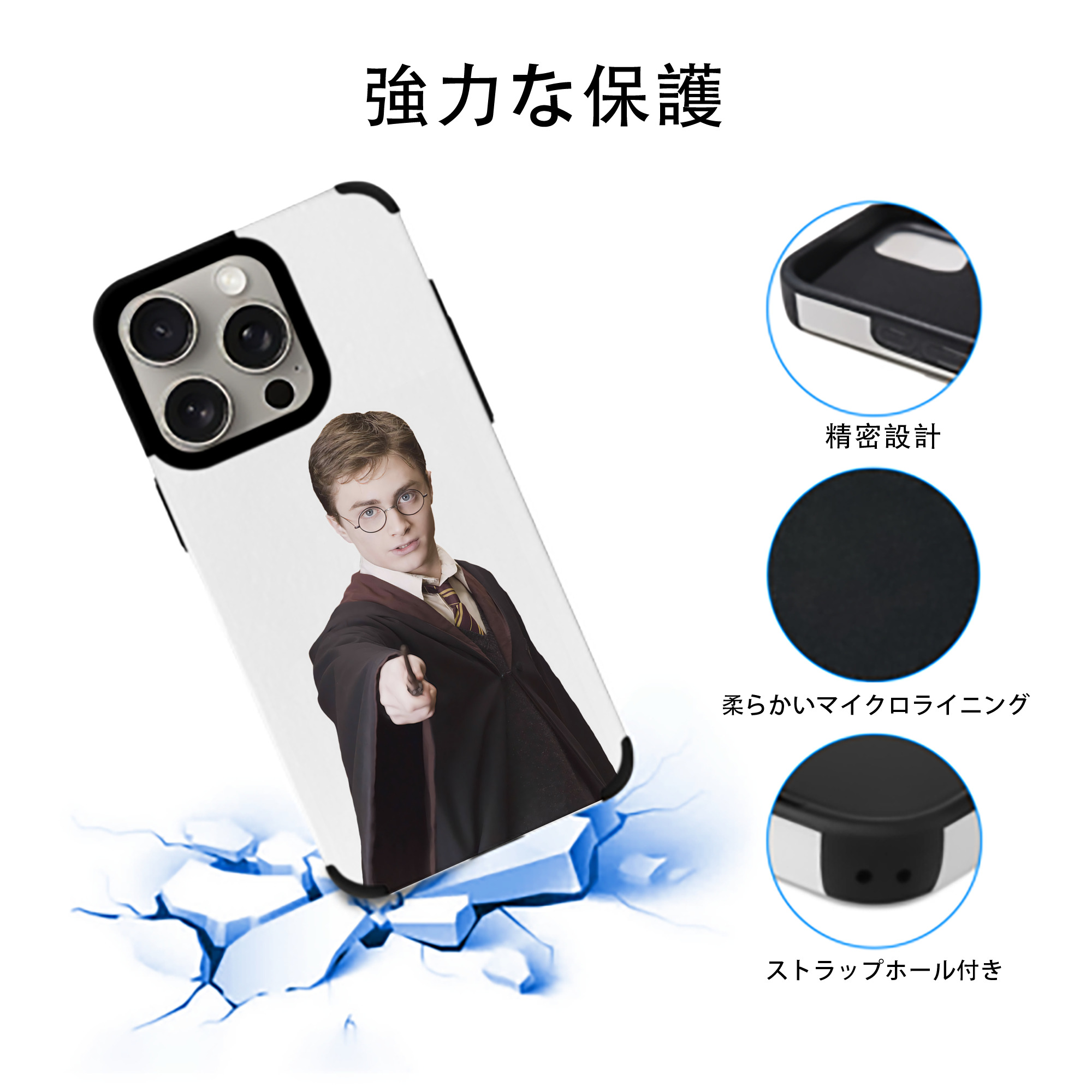 Harry Potter ハリー・ポッターシリーズ 【iPhone15ProMax対応】 PUレザー スマホケース 耐衝撃＆黄変防止