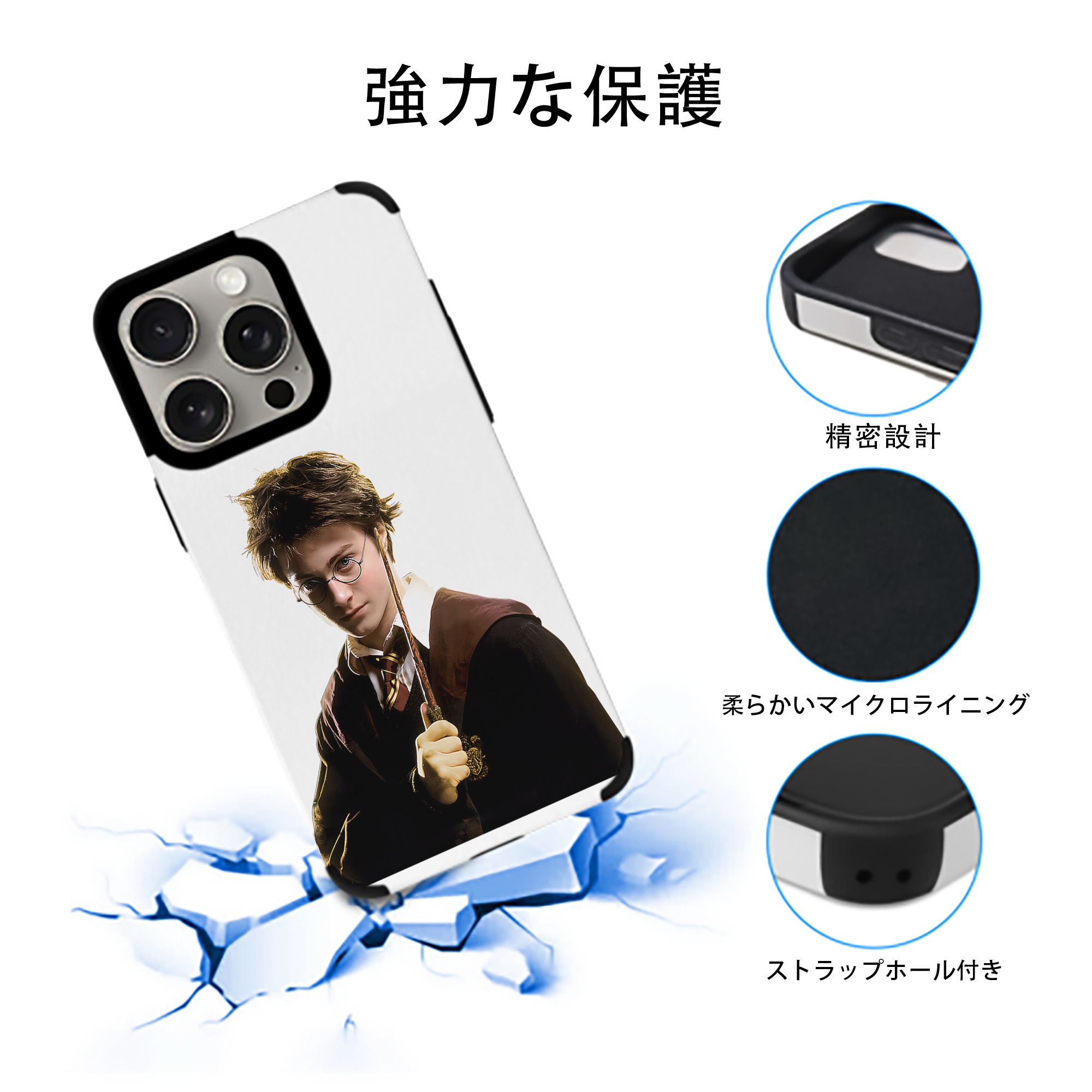 Harry Potter ハリー・ポッターシリーズ 【iPhone15ProMax対応】 PUレザー スマホケース 耐衝撃＆黄変防止