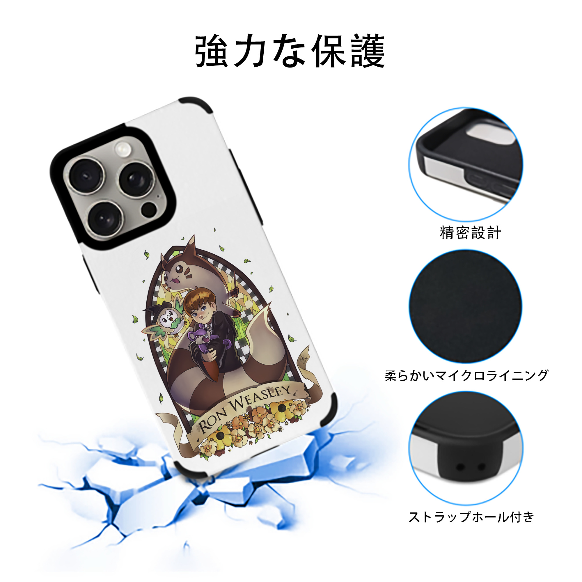 Harry Potter ハリー・ポッターシリーズ 【iPhone15ProMax対応】 PUレザー スマホケース 耐衝撃＆黄変防止