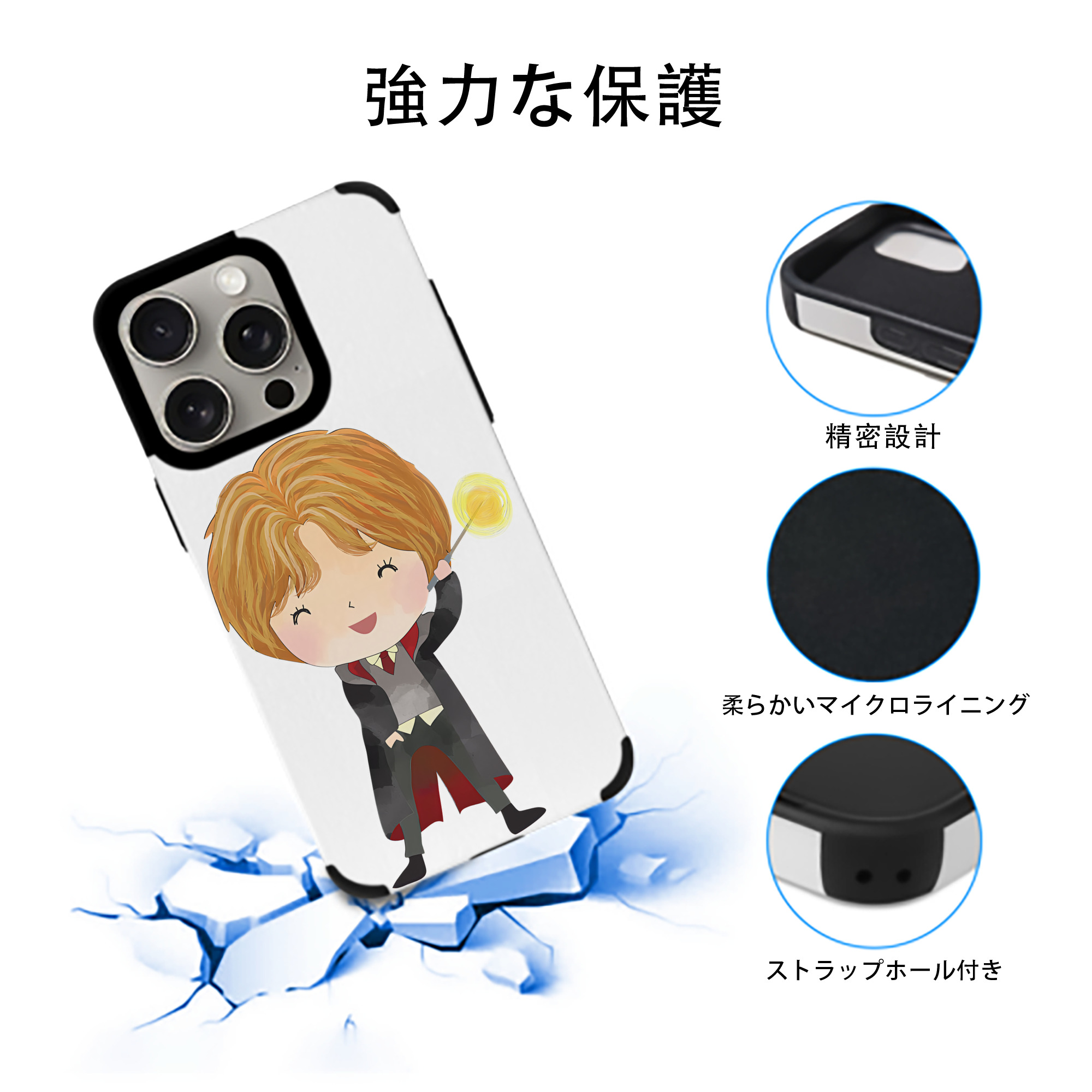 Harry Potter ハリー・ポッターシリーズ 【iPhone15ProMax対応】 PUレザー スマホケース 耐衝撃＆黄変防止