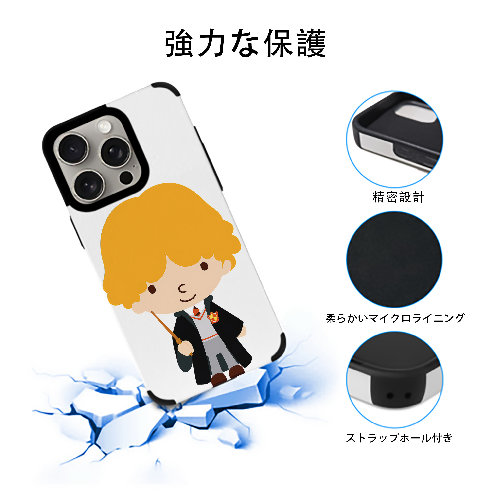 Harry Potter ハリー・ポッターシリーズ 【iPhone15ProMax対応】 PUレザー スマホケース 耐衝撃＆黄変防止