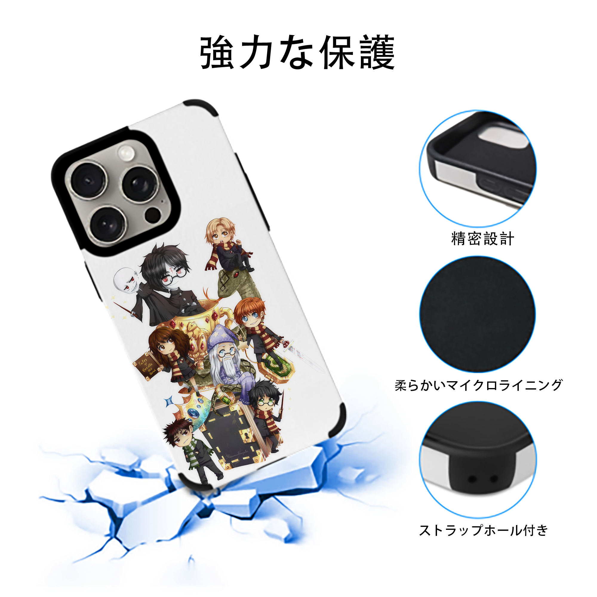 Harry Potter ハリー・ポッターシリーズ 【iPhone15ProMax対応】 PUレザー スマホケース 耐衝撃＆黄変防止