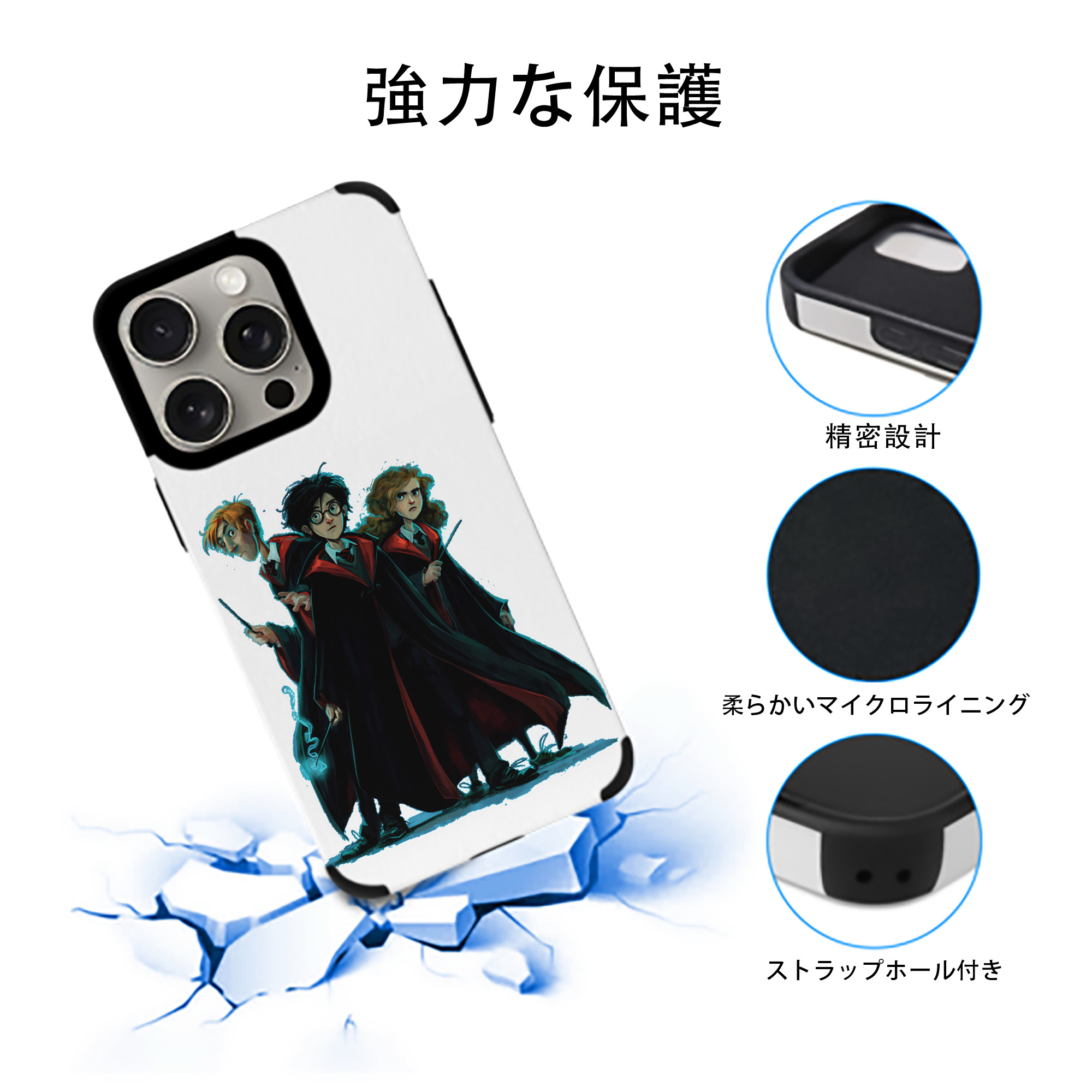Harry Potter ハリー・ポッターシリーズ 【iPhone15ProMax対応】 PUレザー スマホケース 耐衝撃＆黄変防止