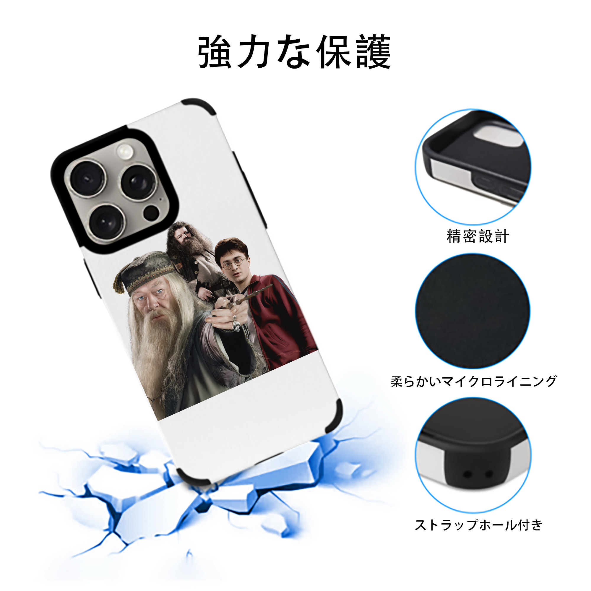 Harry Potter ハリー・ポッターシリーズ 【iPhone15ProMax対応】 PUレザー スマホケース 耐衝撃＆黄変防止
