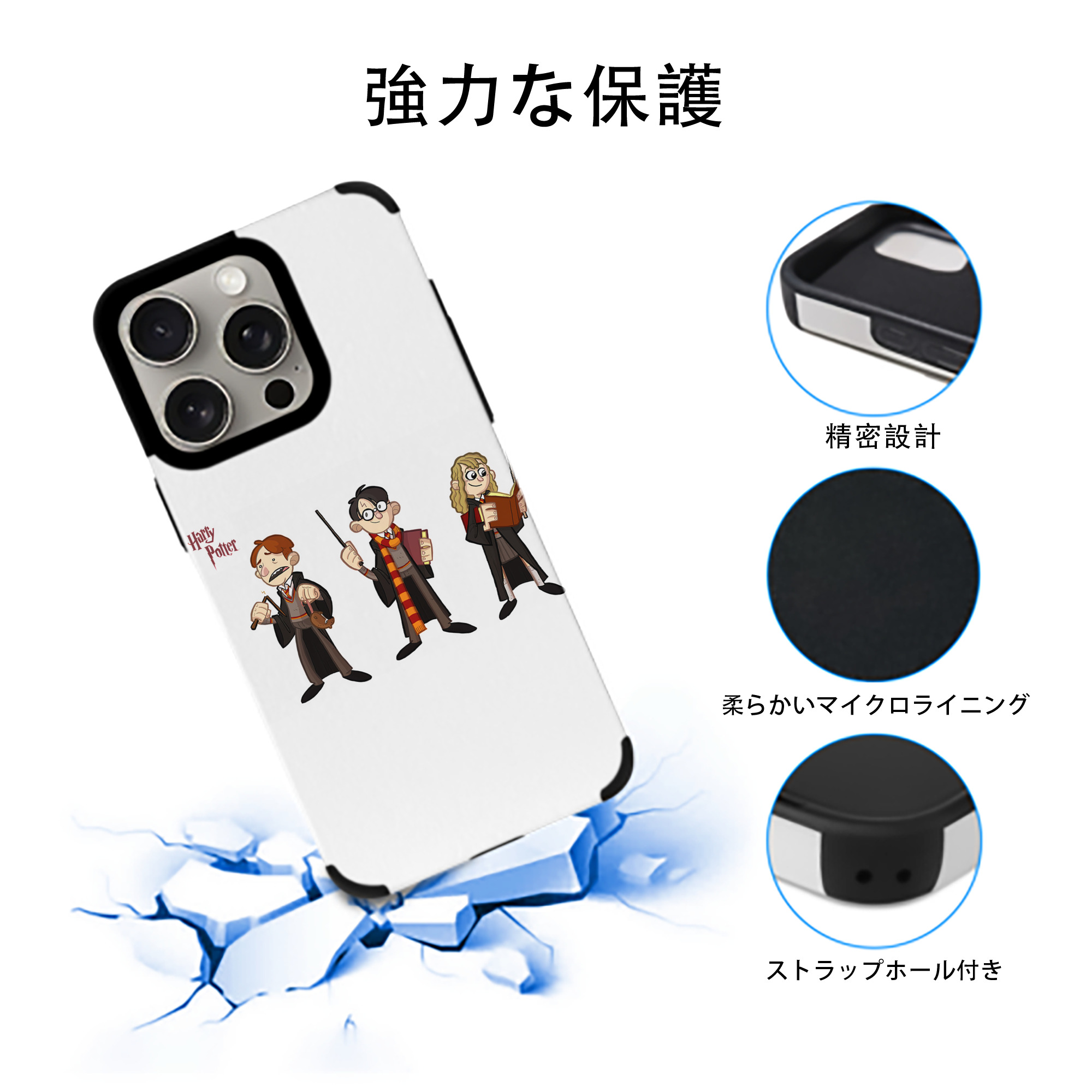 Harry Potter ハリー・ポッターシリーズ 【iPhone15ProMax対応】 PUレザー スマホケース 耐衝撃＆黄変防止