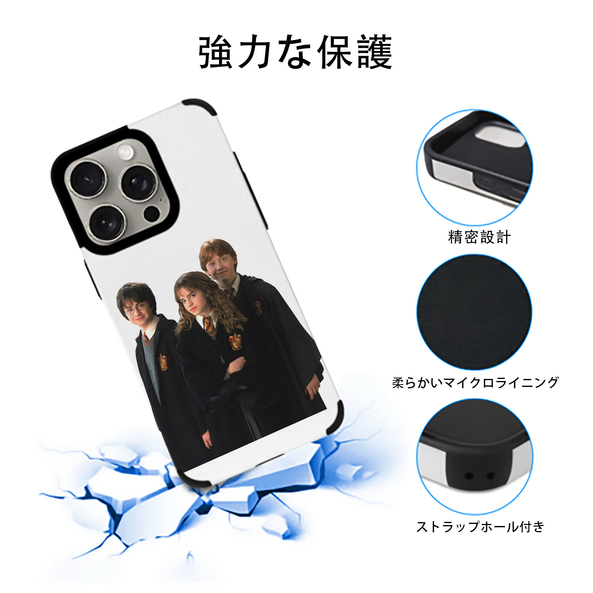 Harry Potter ハリー・ポッターシリーズ 【iPhone15ProMax対応】 PUレザー スマホケース 耐衝撃＆黄変防止