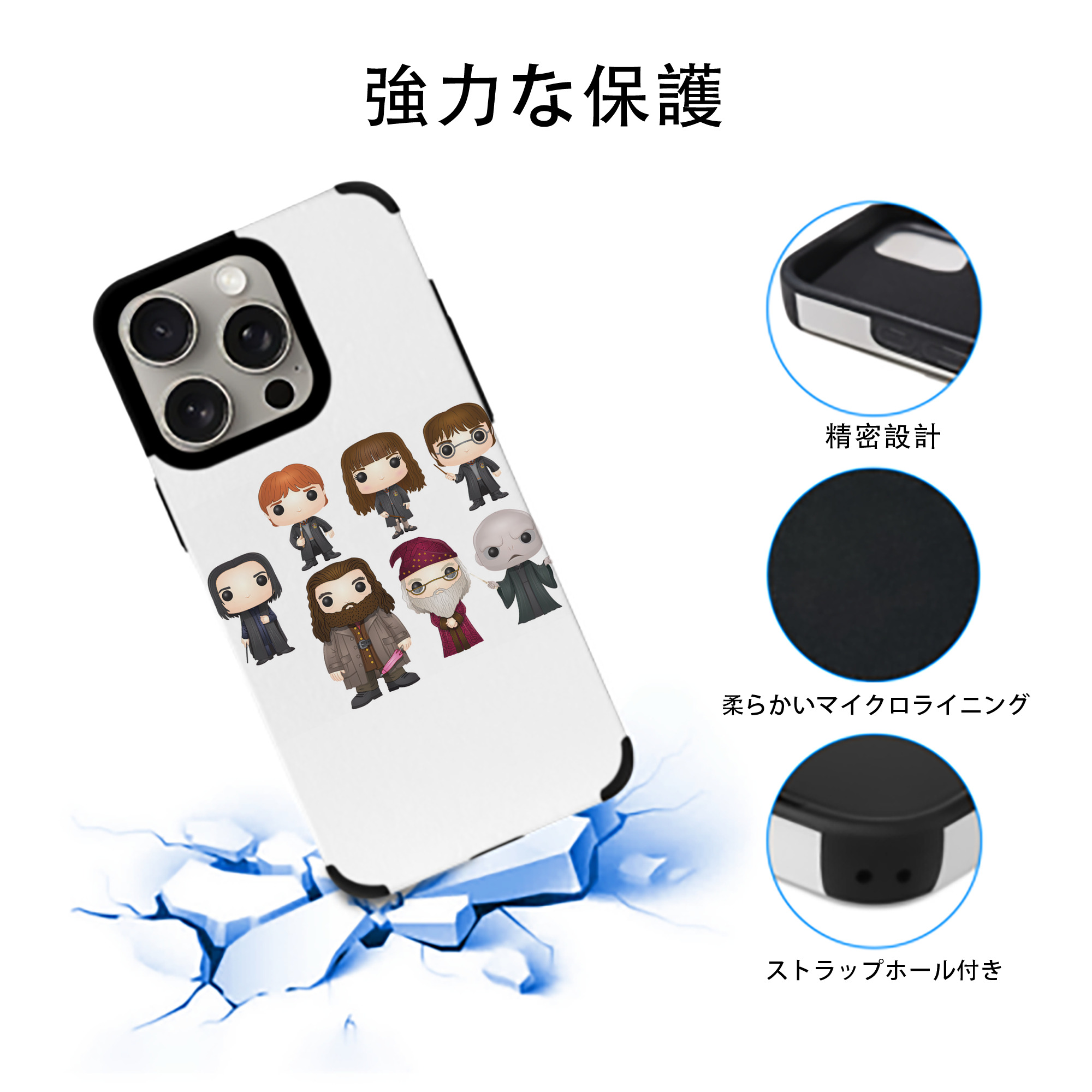 Harry Potter ハリー・ポッターシリーズ 【iPhone15ProMax対応】 PUレザー スマホケース 耐衝撃＆黄変防止