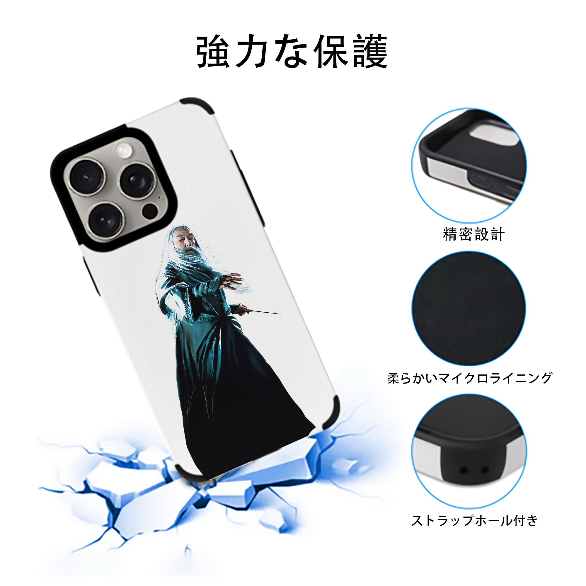 Harry Potter ハリー・ポッターシリーズ 【iPhone15ProMax対応】 PUレザー スマホケース 耐衝撃＆黄変防止