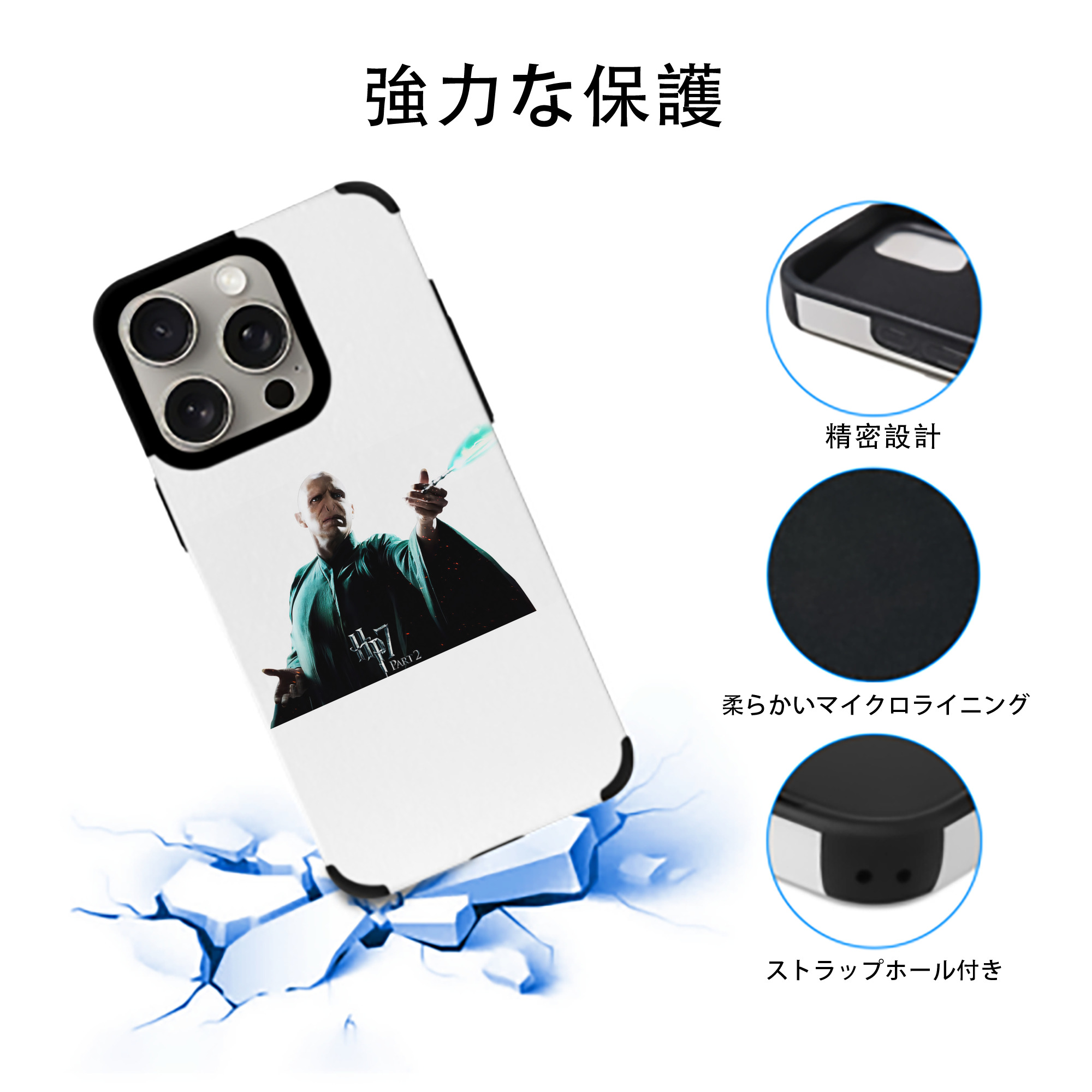 Harry Potter ハリー・ポッターシリーズ 【iPhone15ProMax対応】 PUレザー スマホケース 耐衝撃＆黄変防止