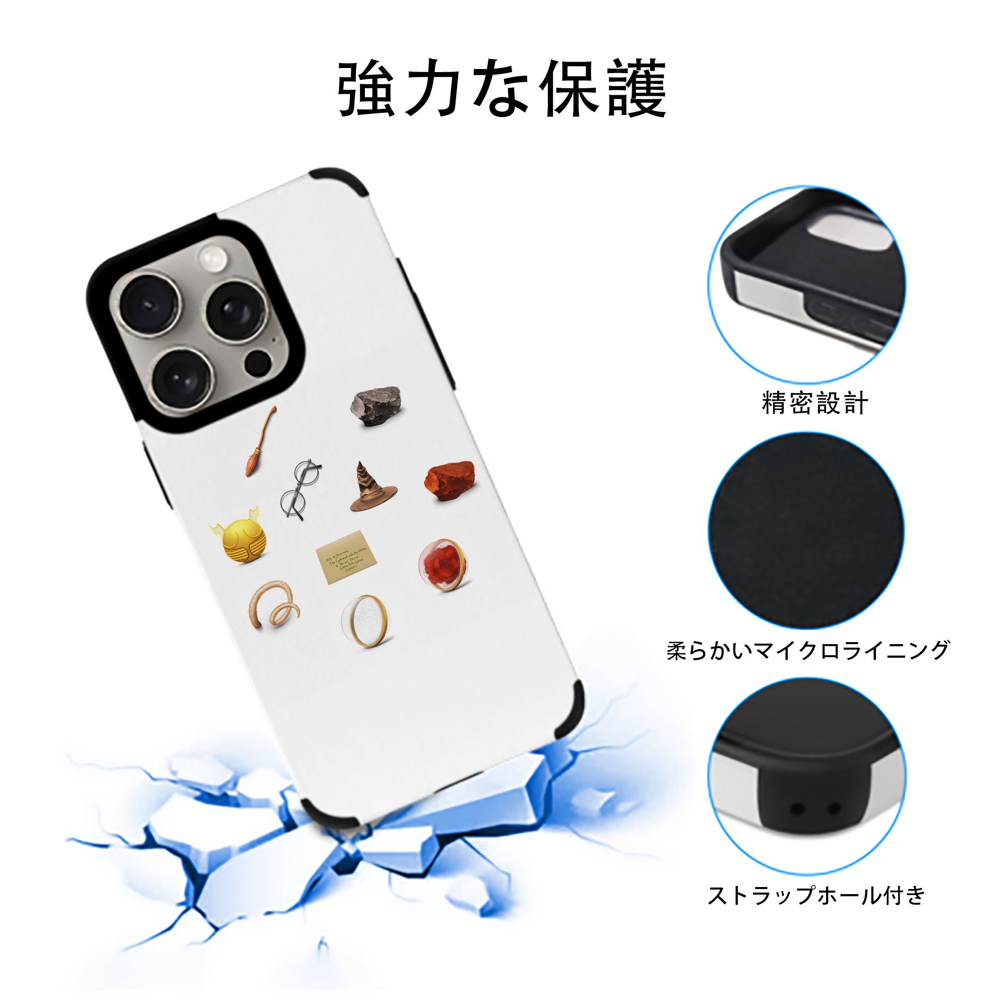 Harry Potter ハリー・ポッターシリーズ 【iPhone15ProMax対応】 PUレザー スマホケース 耐衝撃＆黄変防止