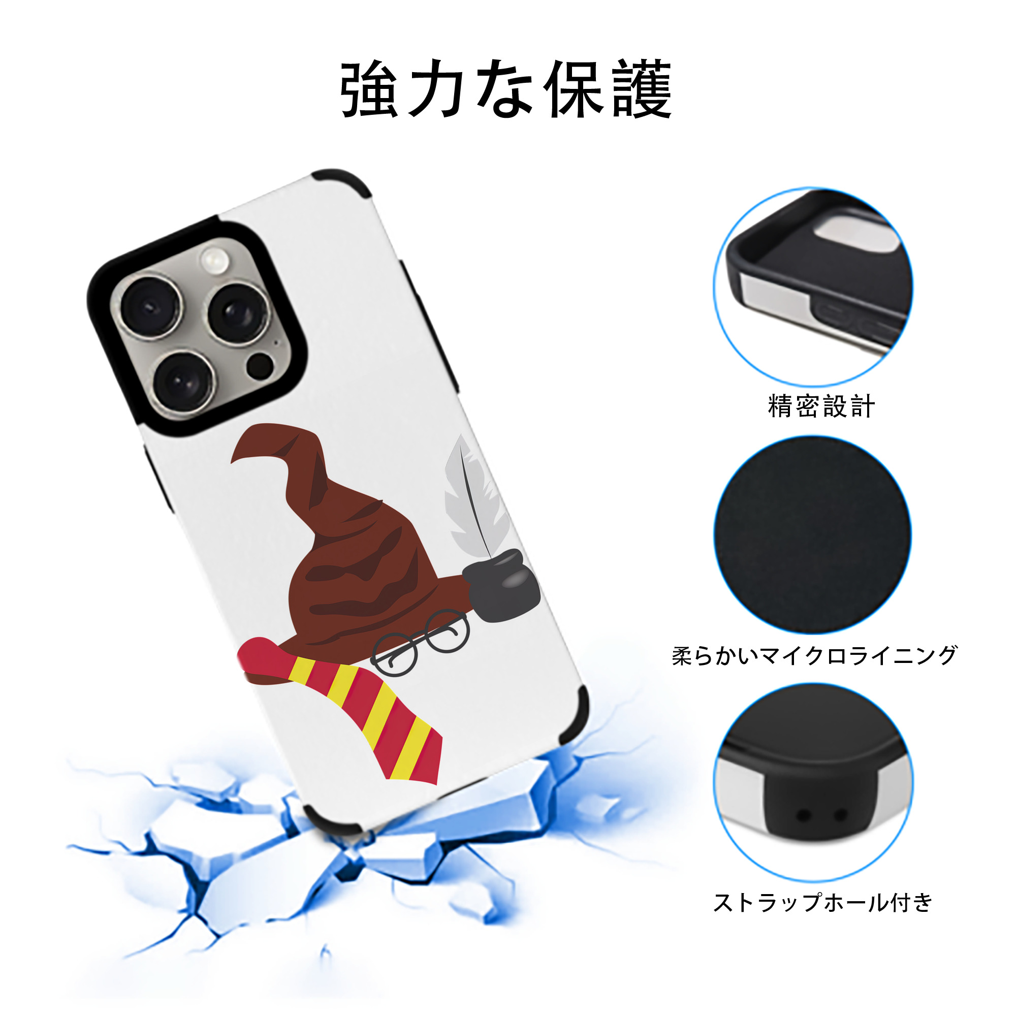 Harry Potter ハリー・ポッターシリーズ 【iPhone15ProMax対応】 PUレザー スマホケース 耐衝撃＆黄変防止