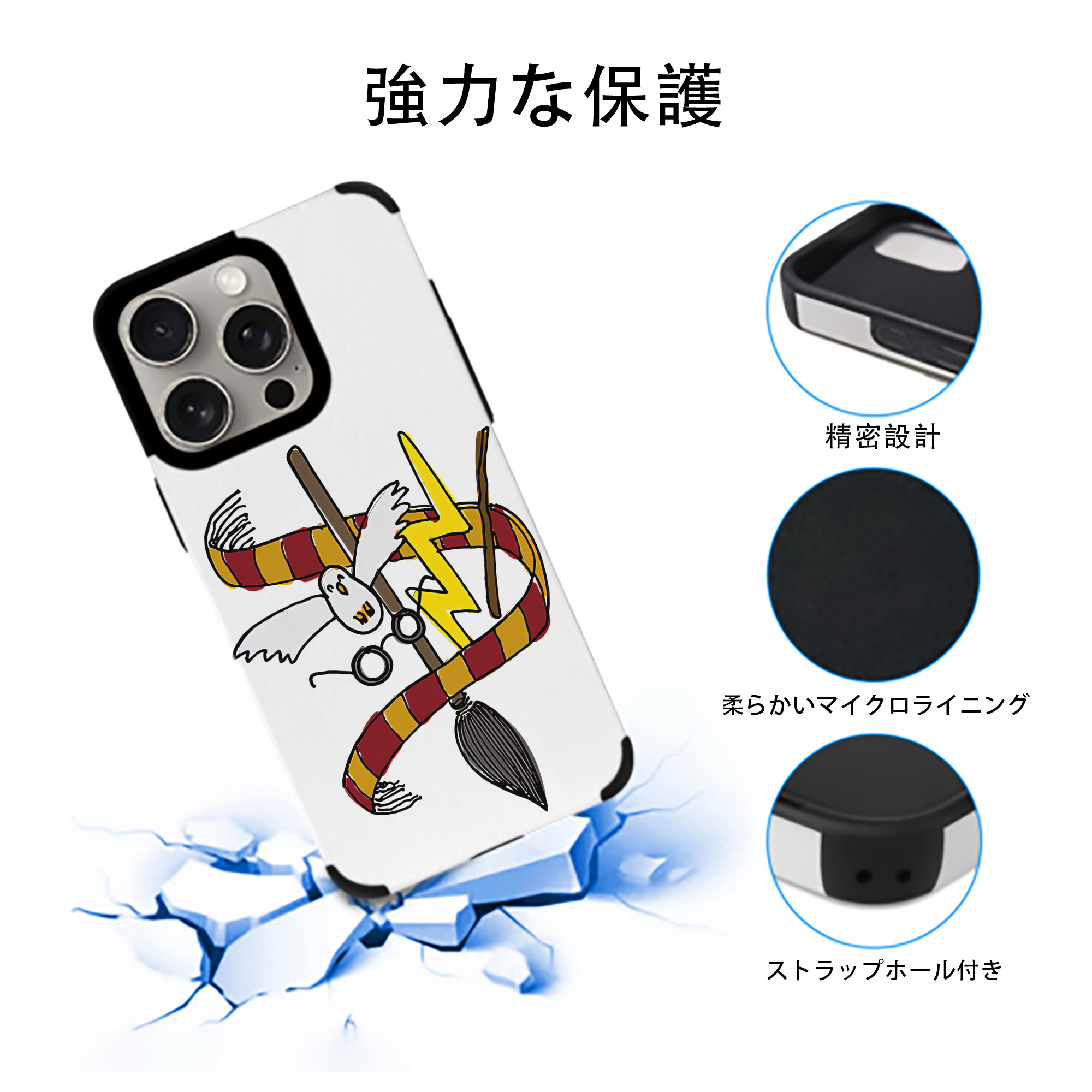 Harry Potter ハリー・ポッターシリーズ 【iPhone15ProMax対応】 PUレザー スマホケース 耐衝撃＆黄変防止