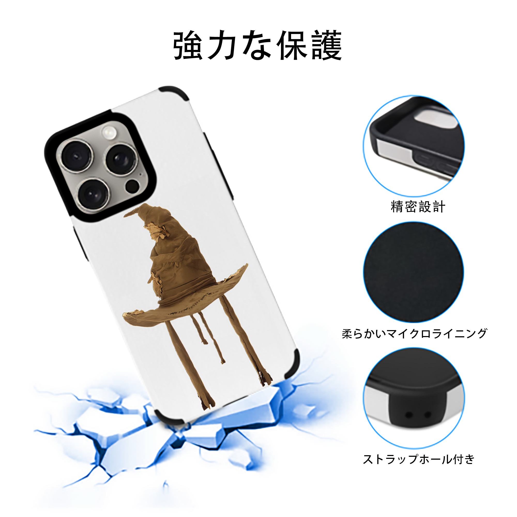Harry Potter ハリー・ポッターシリーズ 【iPhone15ProMax対応】 PUレザー スマホケース 耐衝撃＆黄変防止