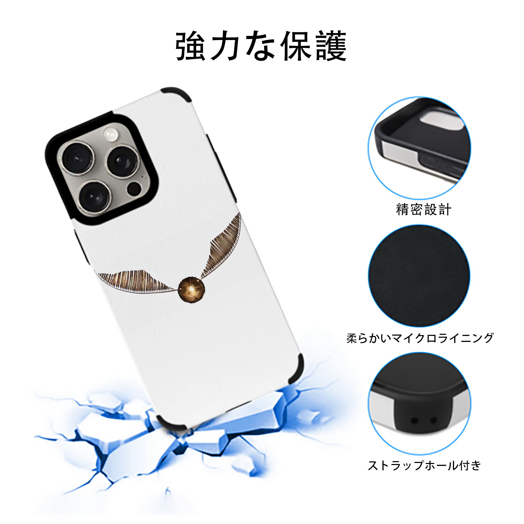 Harry Potter ハリー・ポッターシリーズ 【iPhone15ProMax対応】 PUレザー スマホケース 耐衝撃＆黄変防止
