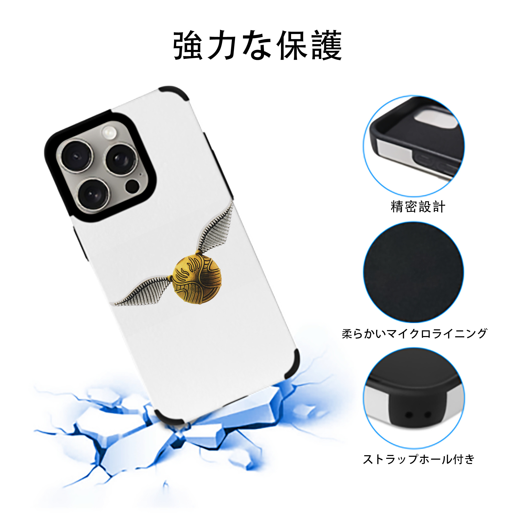 Harry Potter ハリー・ポッターシリーズ 【iPhone15ProMax対応】 PUレザー スマホケース 耐衝撃＆黄変防止