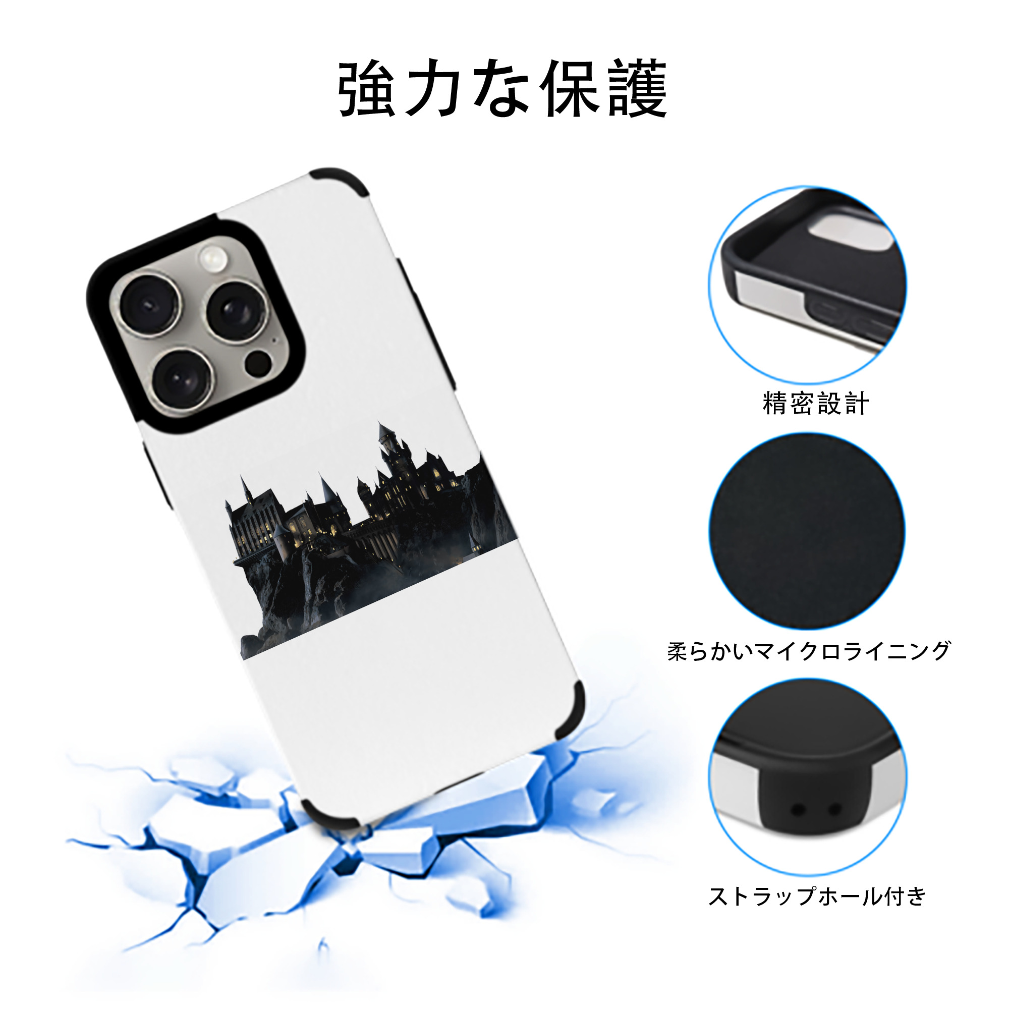 Harry Potter ハリー・ポッターシリーズ 【iPhone15ProMax対応】 PUレザー スマホケース 耐衝撃＆黄変防止