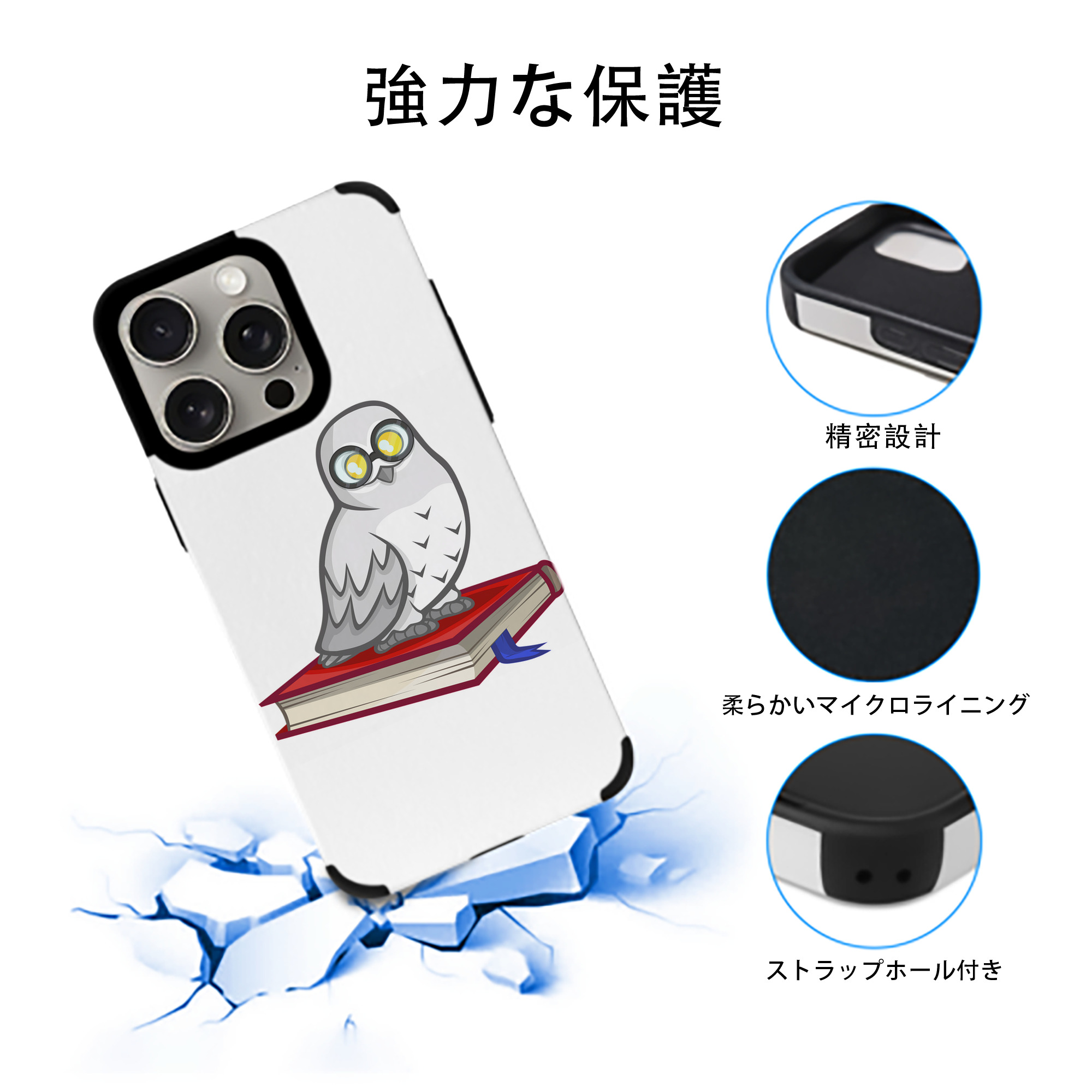 Harry Potter ハリー・ポッターシリーズ 【iPhone15ProMax対応】 PUレザー スマホケース 耐衝撃＆黄変防止