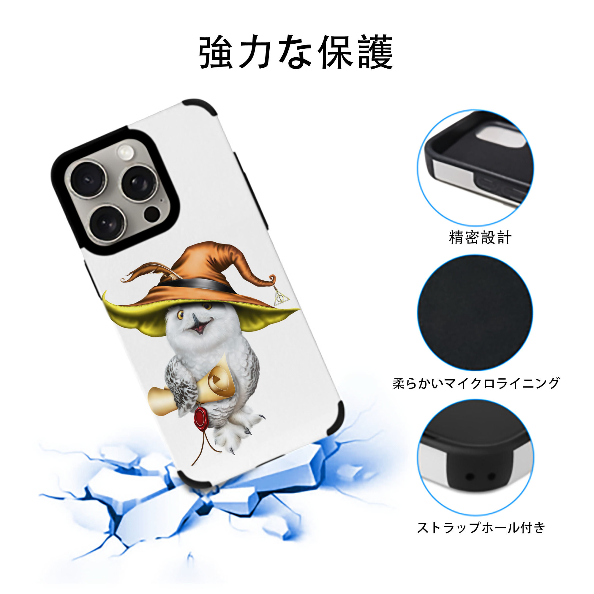Harry Potter ハリー・ポッターシリーズ 【iPhone15ProMax対応】 PUレザー スマホケース 耐衝撃＆黄変防止