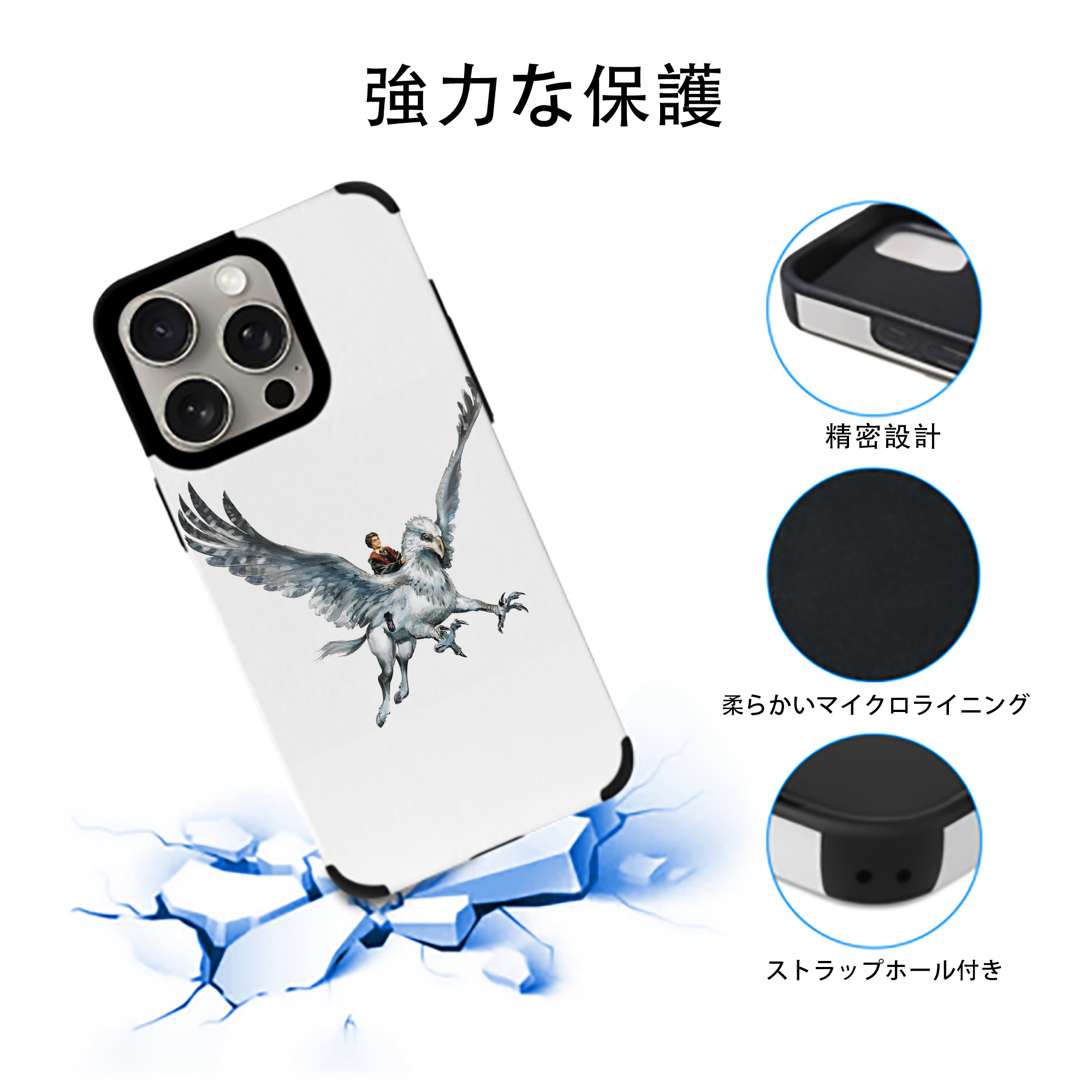 Harry Potter ハリー・ポッターシリーズ 【iPhone15ProMax対応】 PUレザー スマホケース 耐衝撃＆黄変防止