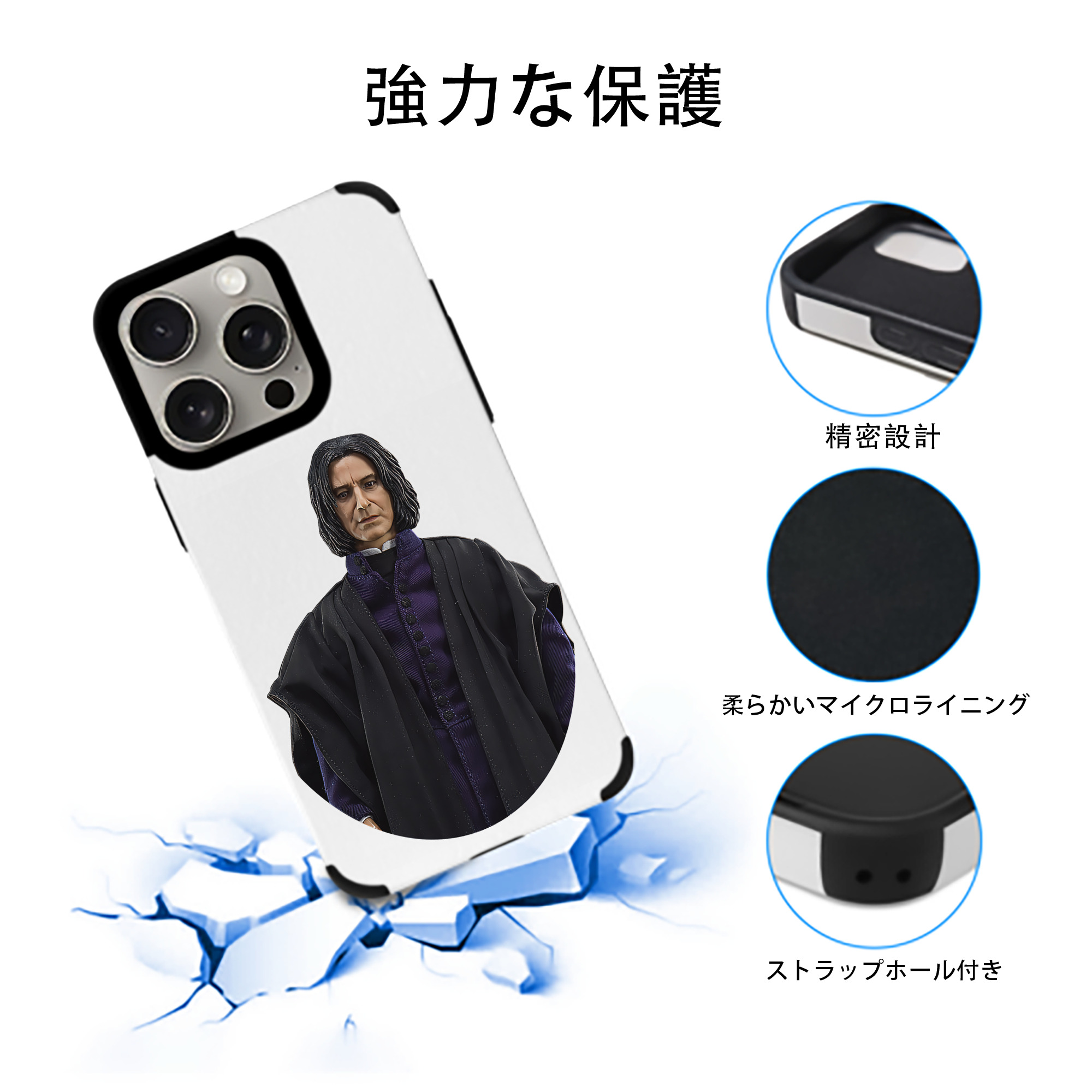 Harry Potter ハリー・ポッターシリーズ 【iPhone15ProMax対応】 PUレザー スマホケース 耐衝撃＆黄変防止