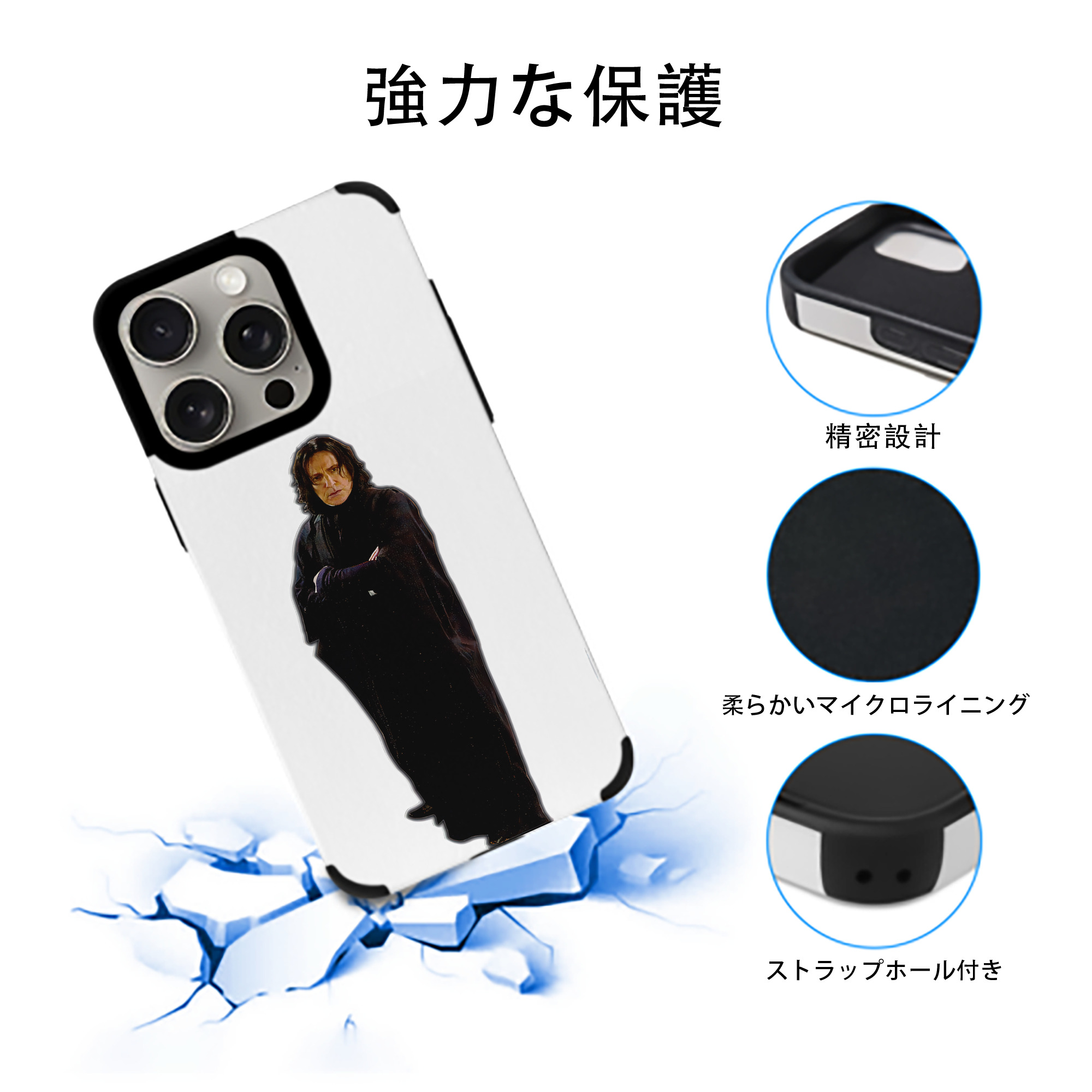 Harry Potter ハリー・ポッターシリーズ 【iPhone15ProMax対応】 PUレザー スマホケース 耐衝撃＆黄変防止