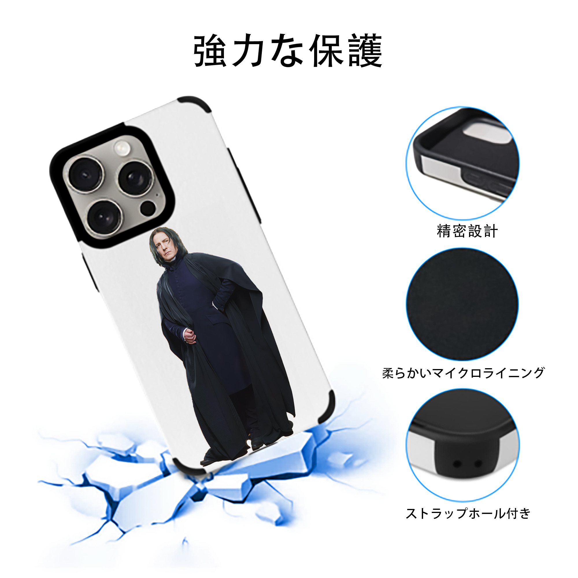 Harry Potter ハリー・ポッターシリーズ 【iPhone15ProMax対応】 PUレザー スマホケース 耐衝撃＆黄変防止