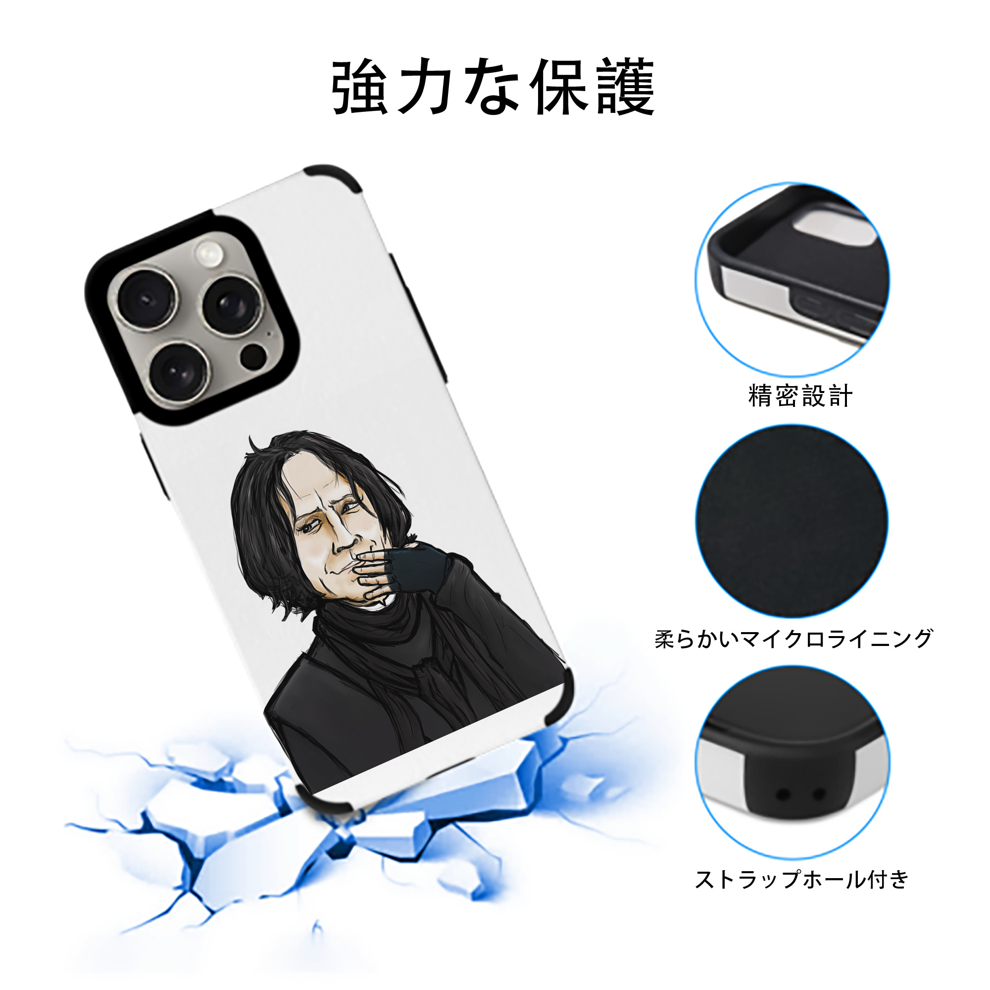 Harry Potter ハリー・ポッターシリーズ 【iPhone15ProMax対応】 PUレザー スマホケース 耐衝撃＆黄変防止