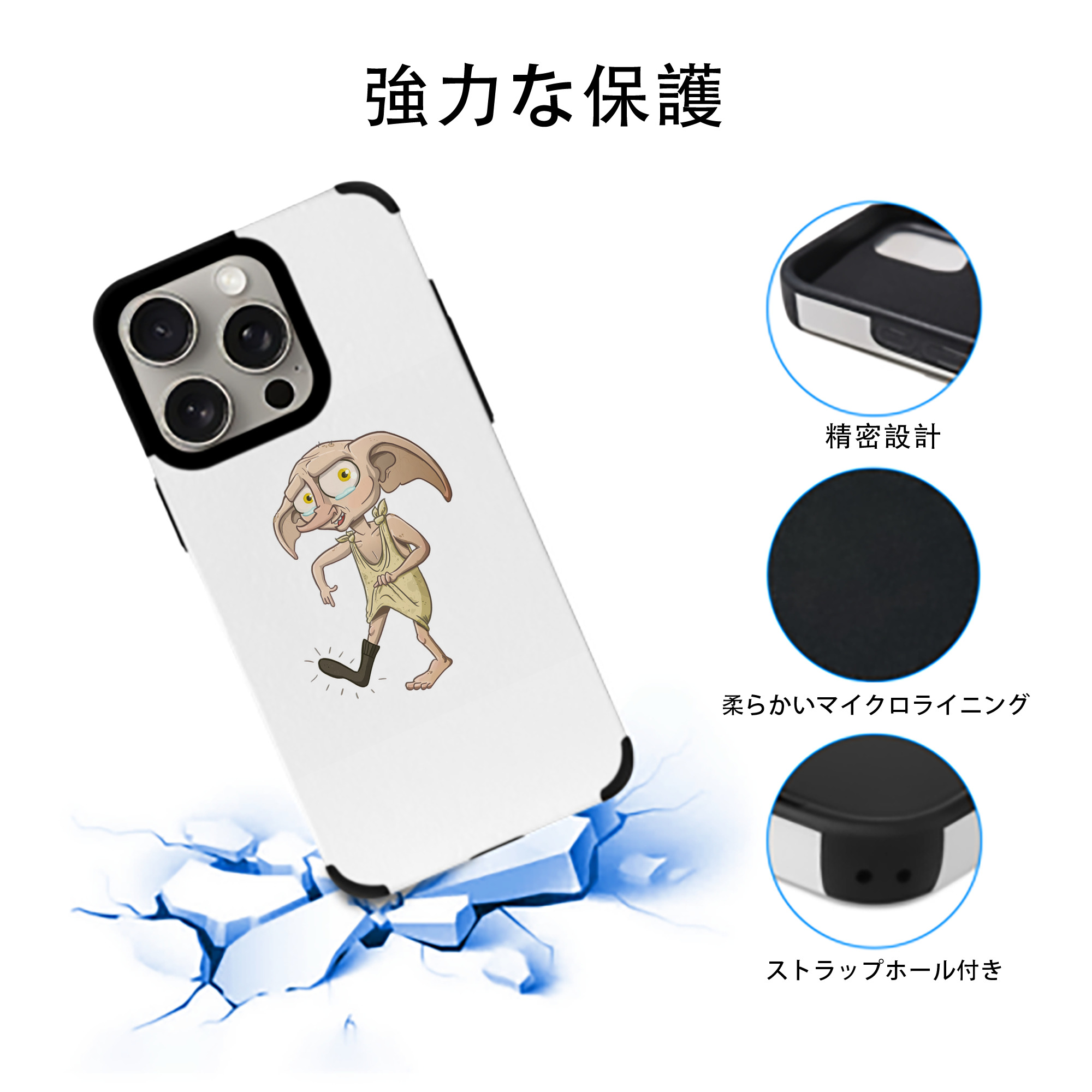 Harry Potter ハリー・ポッターシリーズ 【iPhone15ProMax対応】 PUレザー スマホケース 耐衝撃＆黄変防止