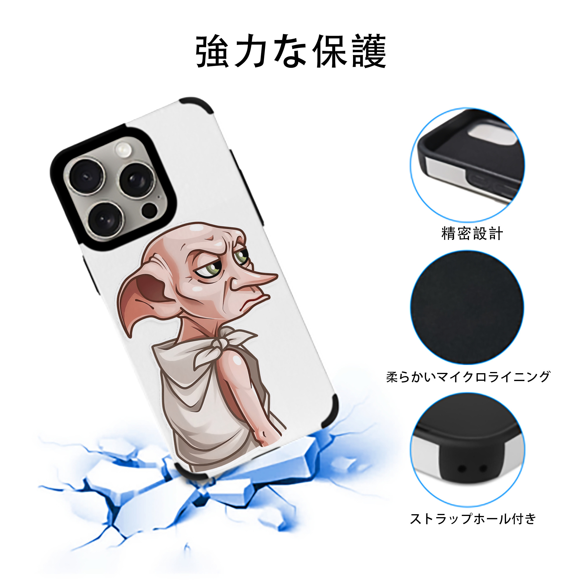 Harry Potter ハリー・ポッターシリーズ 【iPhone15ProMax対応】 PUレザー スマホケース 耐衝撃＆黄変防止