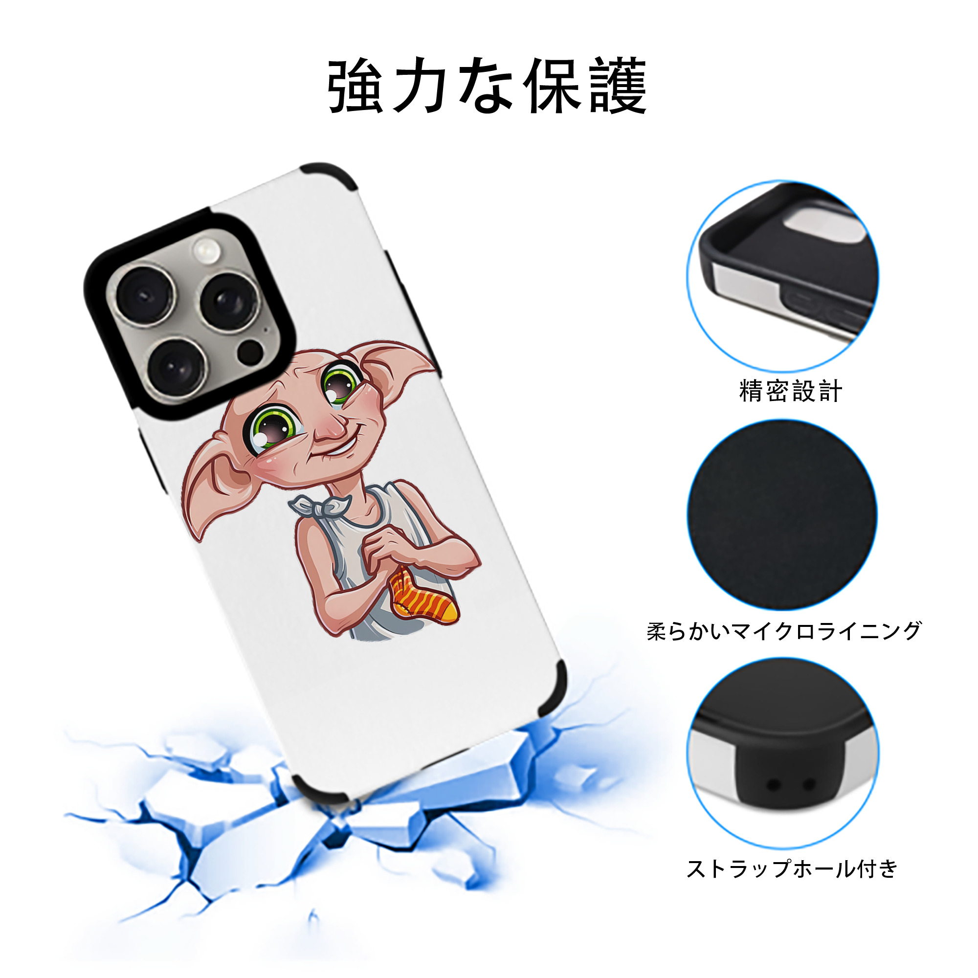Harry Potter ハリー・ポッターシリーズ 【iPhone15ProMax対応】 PUレザー スマホケース 耐衝撃＆黄変防止