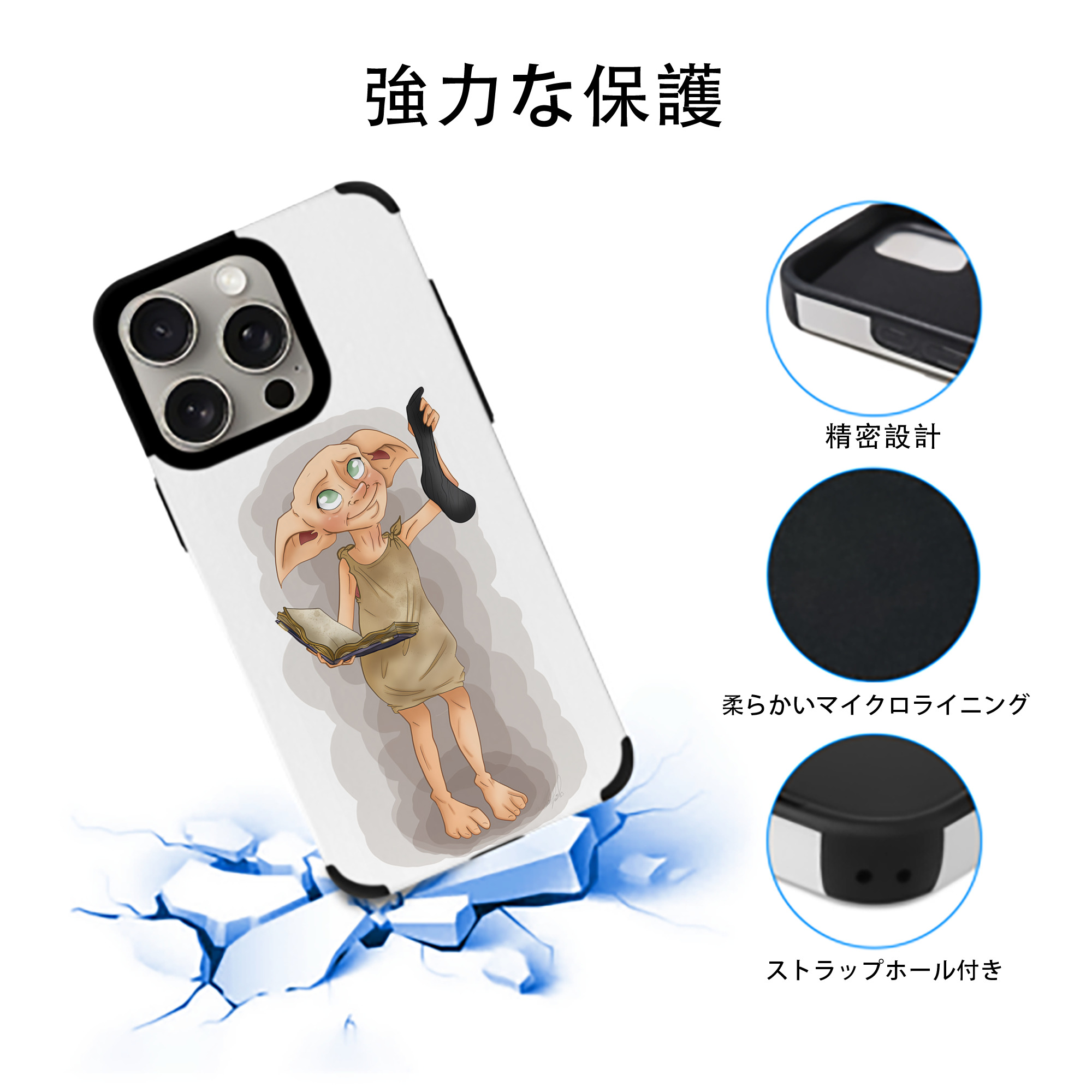 Harry Potter ハリー・ポッターシリーズ 【iPhone15ProMax対応】 PUレザー スマホケース 耐衝撃＆黄変防止