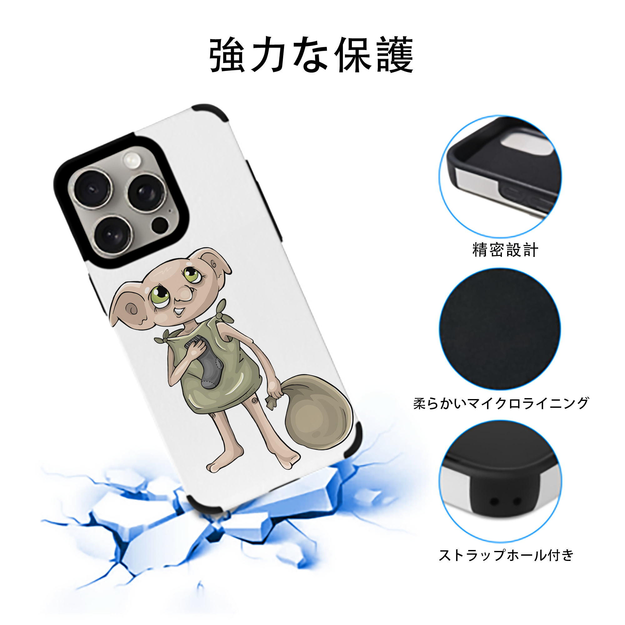 Harry Potter ハリー・ポッターシリーズ 【iPhone15ProMax対応】 PUレザー スマホケース 耐衝撃＆黄変防止
