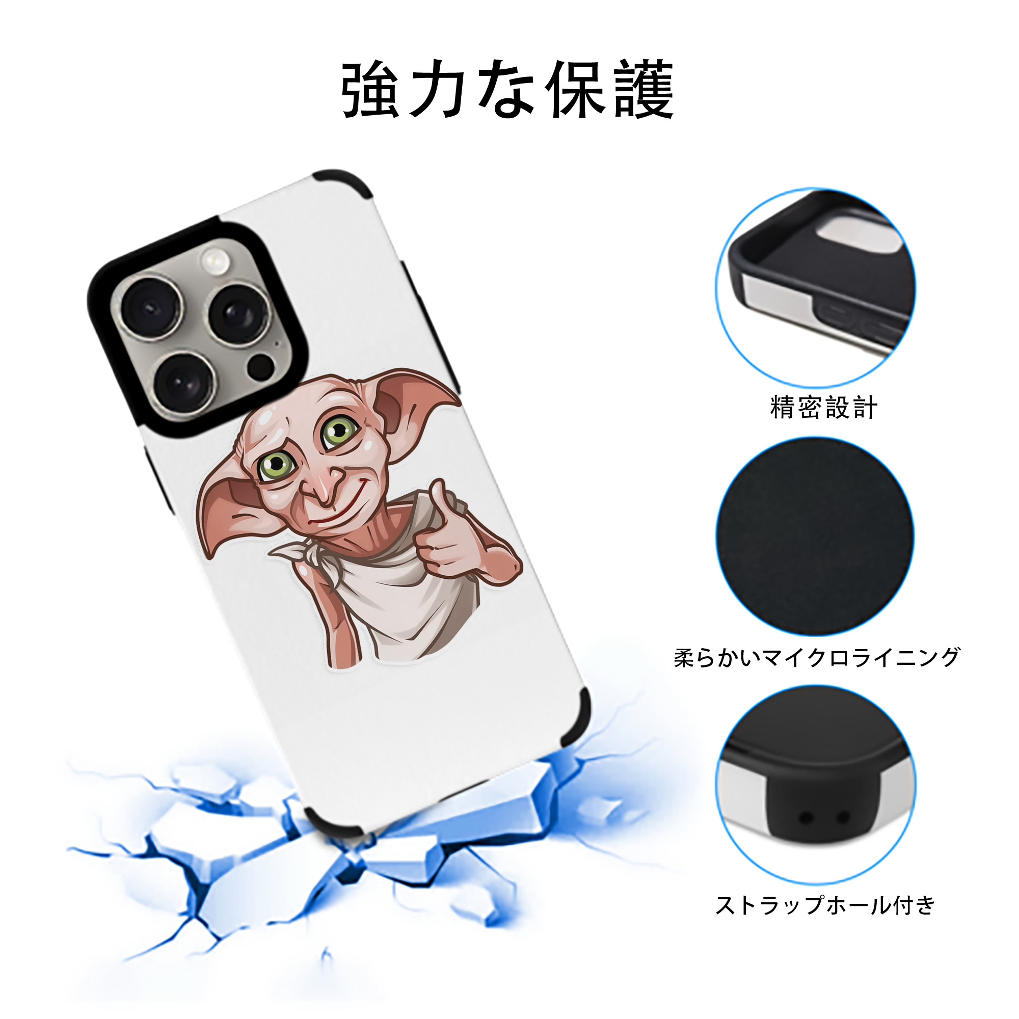 Harry Potter ハリー・ポッターシリーズ 【iPhone15ProMax対応】 PUレザー スマホケース 耐衝撃＆黄変防止