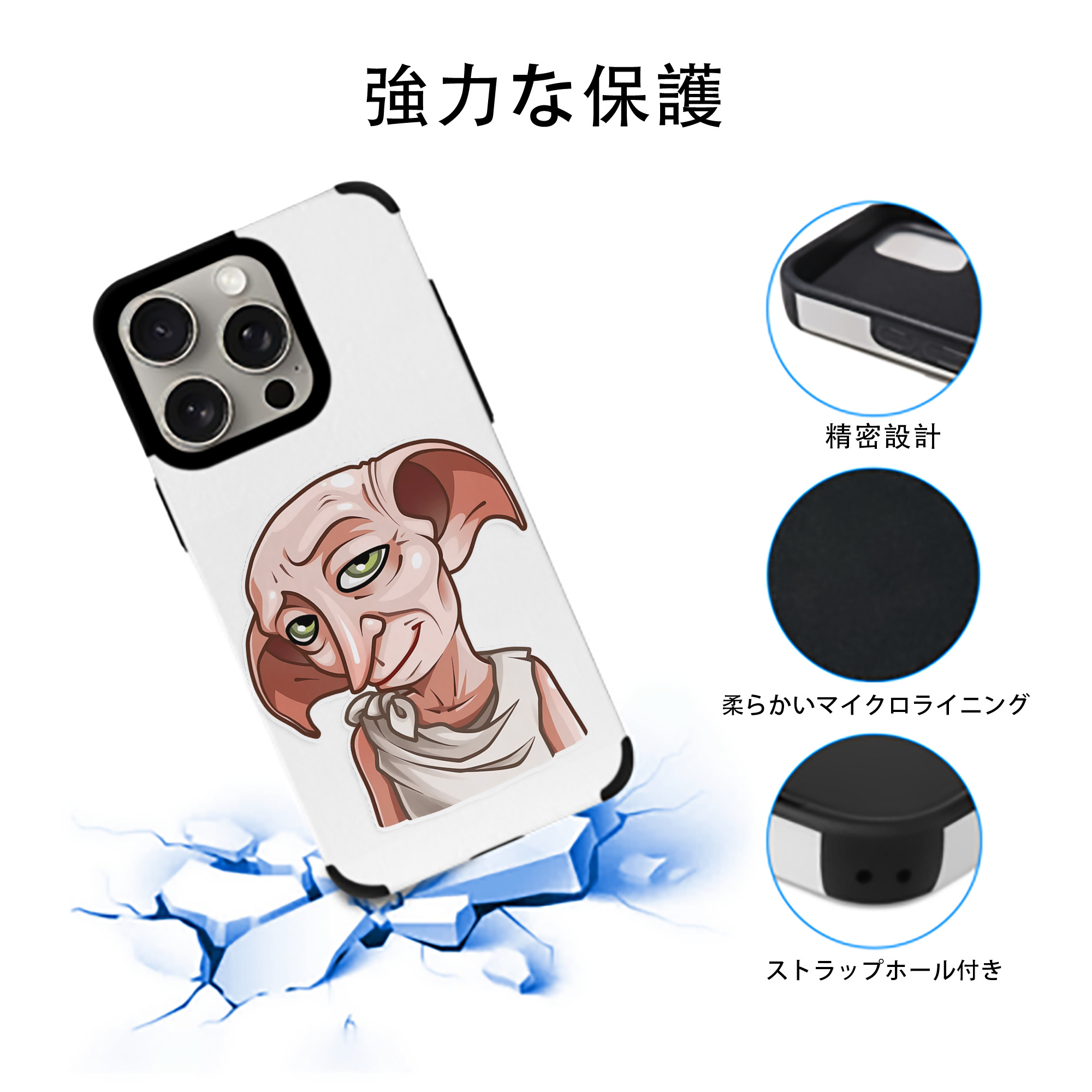 Harry Potter ハリー・ポッターシリーズ 【iPhone15ProMax対応】 PUレザー スマホケース 耐衝撃＆黄変防止