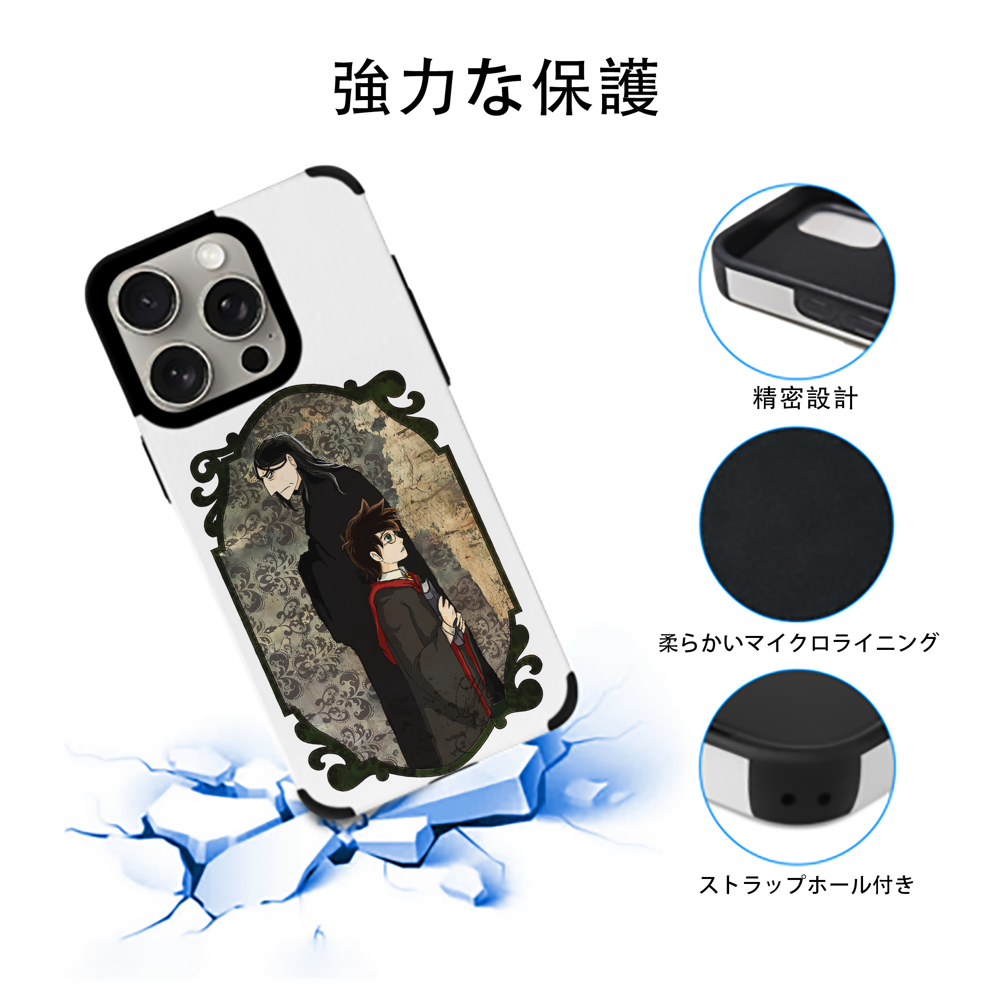 Harry Potter ハリー・ポッターシリーズ 【iPhone15ProMax対応】 PUレザー スマホケース 耐衝撃＆黄変防止