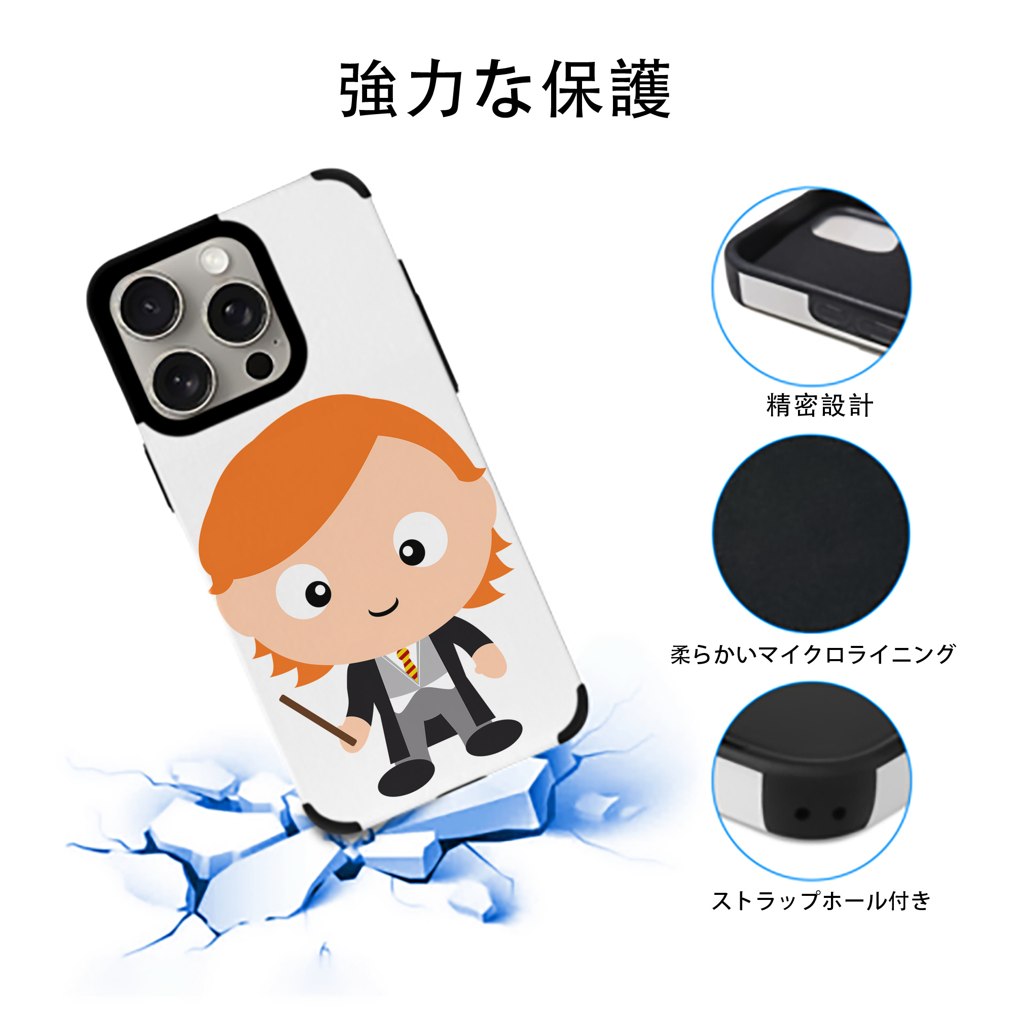 Harry Potter ハリー・ポッターシリーズ 【iPhone15ProMax対応】 PUレザー スマホケース 耐衝撃＆黄変防止