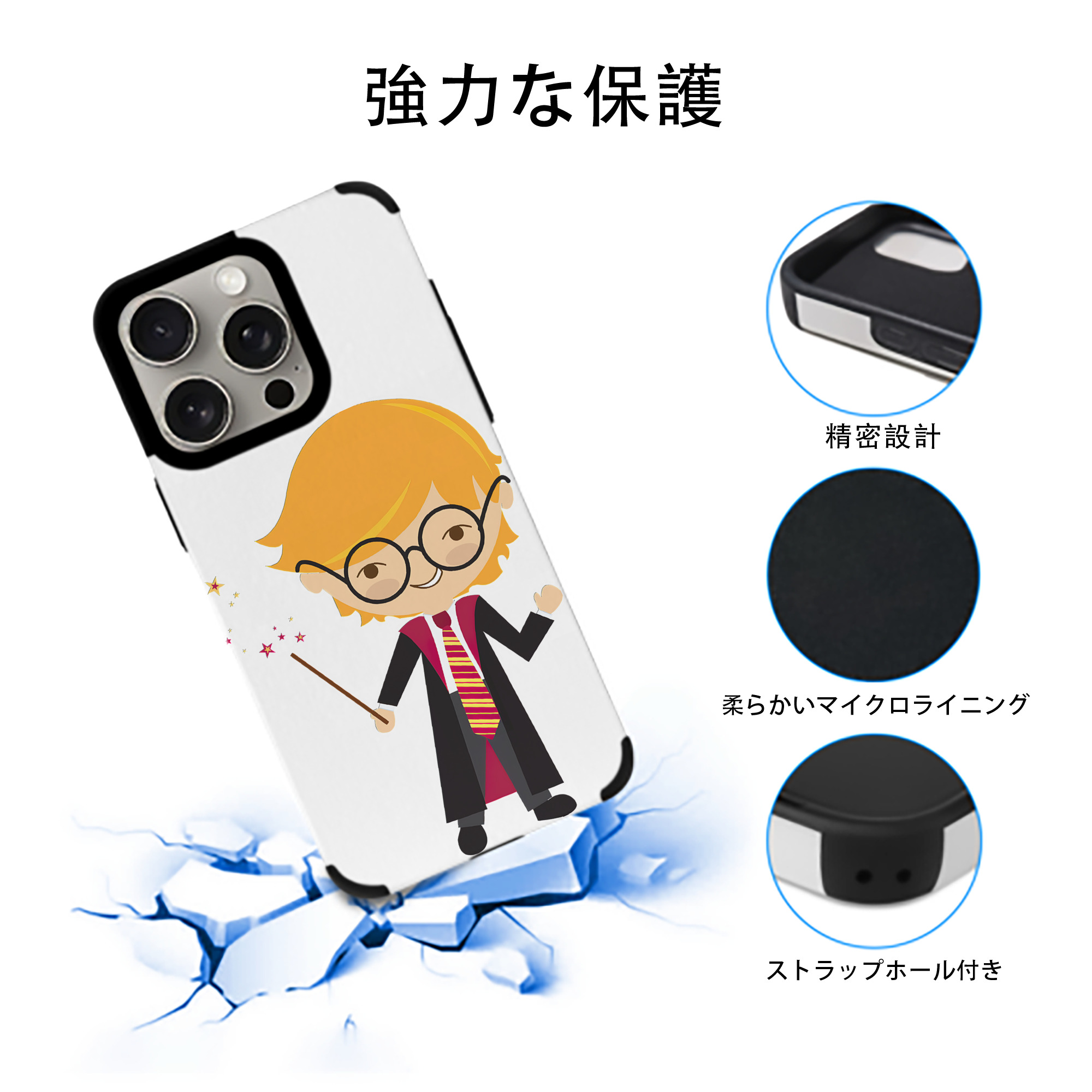 Harry Potter ハリー・ポッターシリーズ 【iPhone15ProMax対応】 PUレザー スマホケース 耐衝撃＆黄変防止