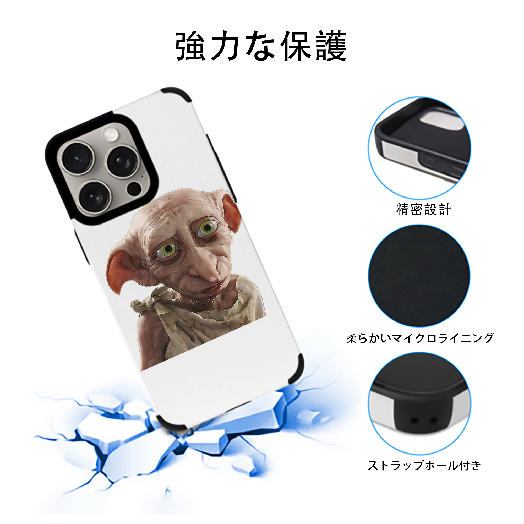 Harry Potter ハリー・ポッターシリーズ 【iPhone15ProMax対応】 PUレザー スマホケース 耐衝撃＆黄変防止